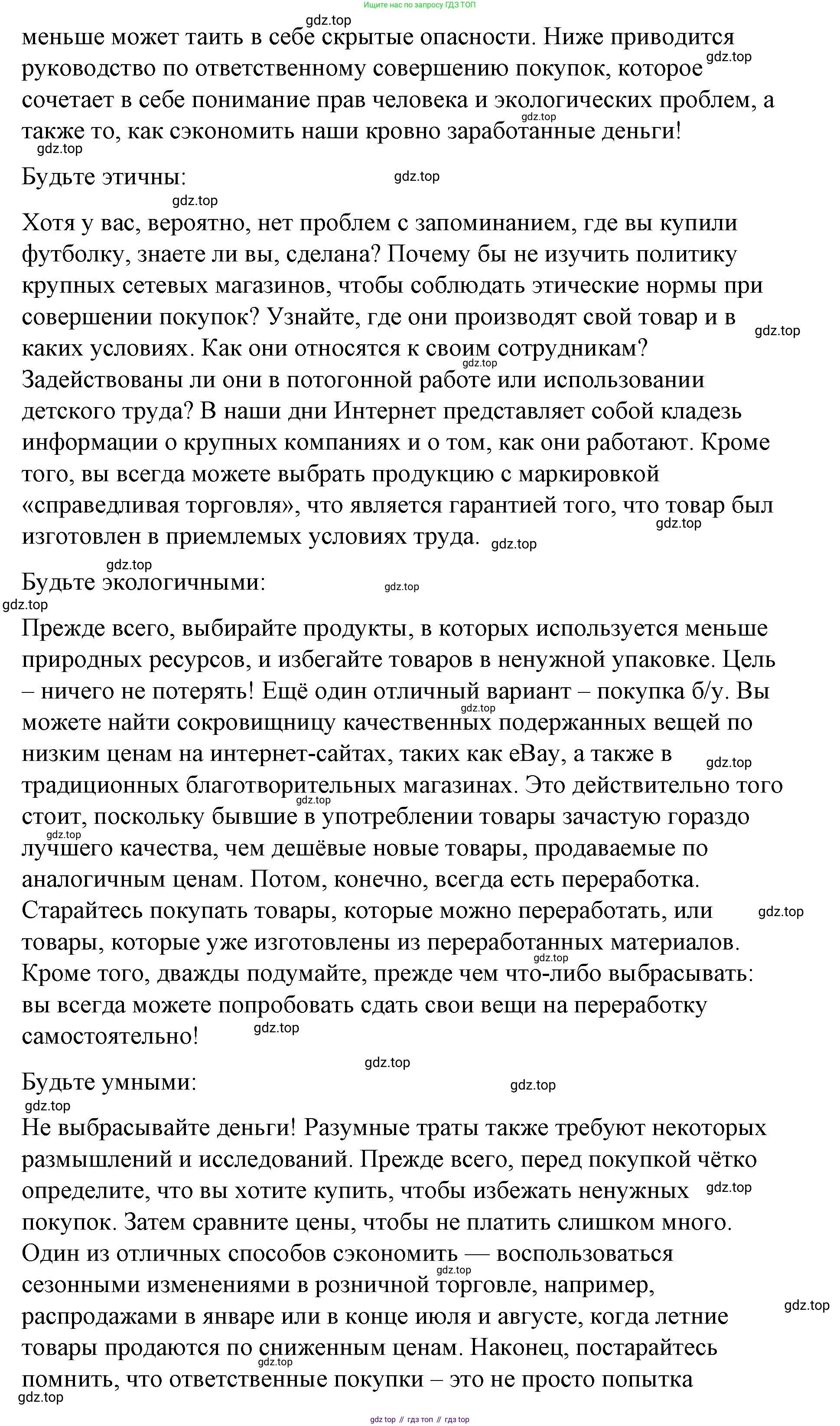 Английский язык (english), 8 класс Учебник (Student's book), авторы: Баранова Ксения Михайловна (Baranova Ksenia), Дули Дженни (Dooley Jenny), Копылова Виктория Викторовна (Kopylova Victoria), Мильруд Радислав Петрович (Millrood Radislav), Эванс Вирджиния (Evans Virginia), издательство Просвещение, Москва, 2023, белого цвета, страница 39, номер 1, Решение 2023-2027 (продолжение 3)