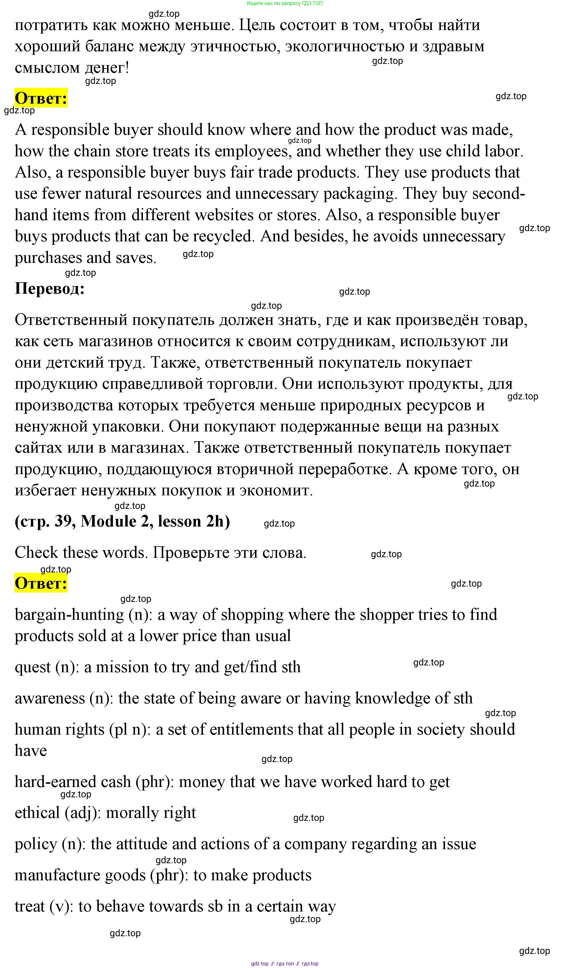 Английский язык (english), 8 класс Учебник (Student's book), авторы: Баранова Ксения Михайловна (Baranova Ksenia), Дули Дженни (Dooley Jenny), Копылова Виктория Викторовна (Kopylova Victoria), Мильруд Радислав Петрович (Millrood Radislav), Эванс Вирджиния (Evans Virginia), издательство Просвещение, Москва, 2023, белого цвета, страница 39, номер 1, Решение 2023-2027 (продолжение 4)