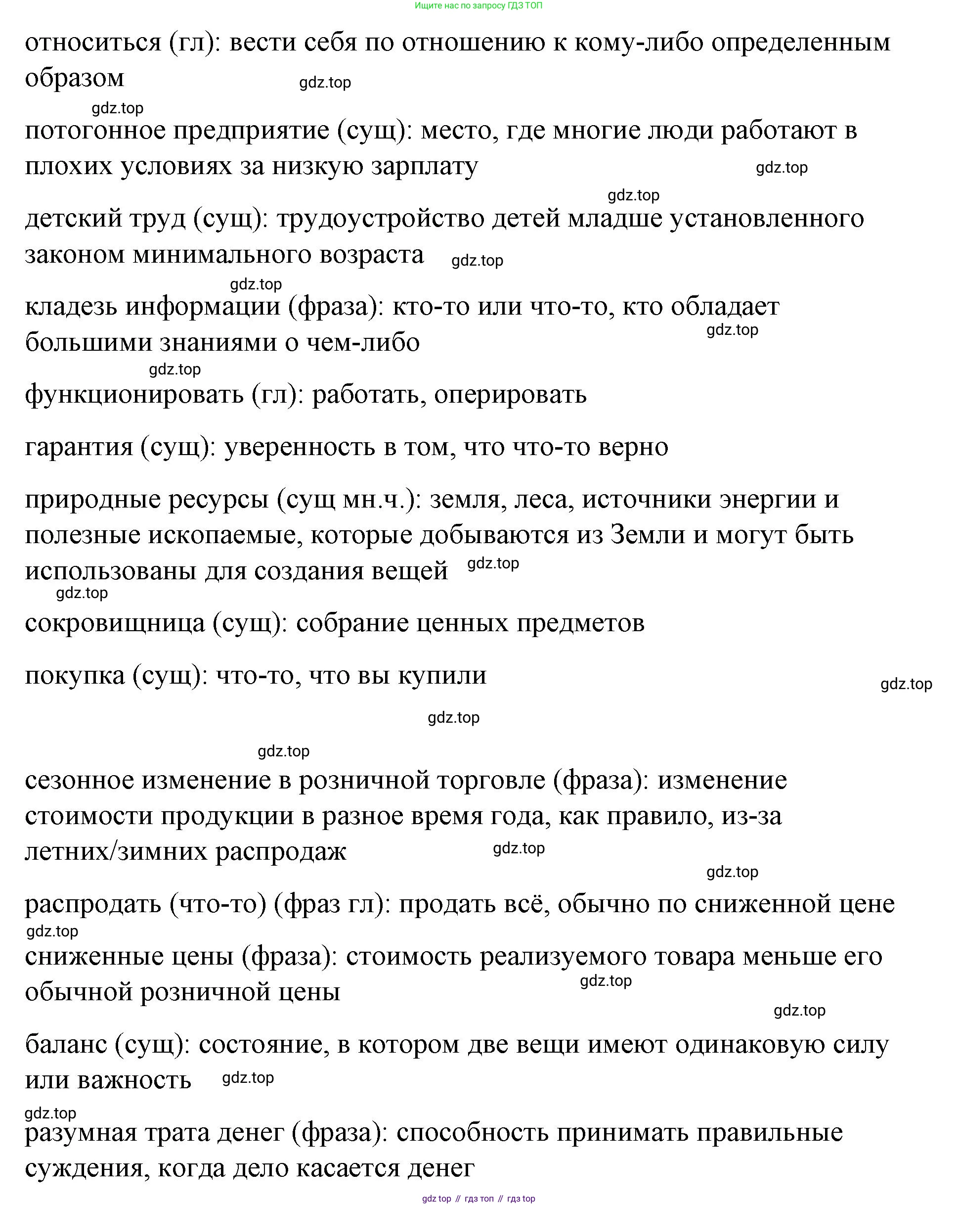 Английский язык (english), 8 класс Учебник (Student's book), авторы: Баранова Ксения Михайловна (Baranova Ksenia), Дули Дженни (Dooley Jenny), Копылова Виктория Викторовна (Kopylova Victoria), Мильруд Радислав Петрович (Millrood Radislav), Эванс Вирджиния (Evans Virginia), издательство Просвещение, Москва, 2023, белого цвета, страница 39, номер 1, Решение 2023-2027 (продолжение 6)