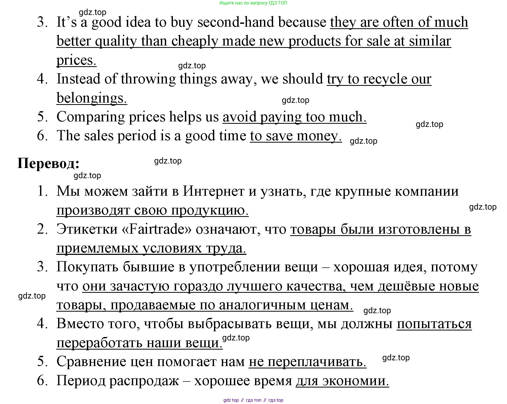 Английский язык (english), 8 класс Учебник (Student's book), авторы: Баранова Ксения Михайловна (Baranova Ksenia), Дули Дженни (Dooley Jenny), Копылова Виктория Викторовна (Kopylova Victoria), Мильруд Радислав Петрович (Millrood Radislav), Эванс Вирджиния (Evans Virginia), издательство Просвещение, Москва, 2023, белого цвета, страница 39, номер 2, Решение 2023-2027 (продолжение 2)