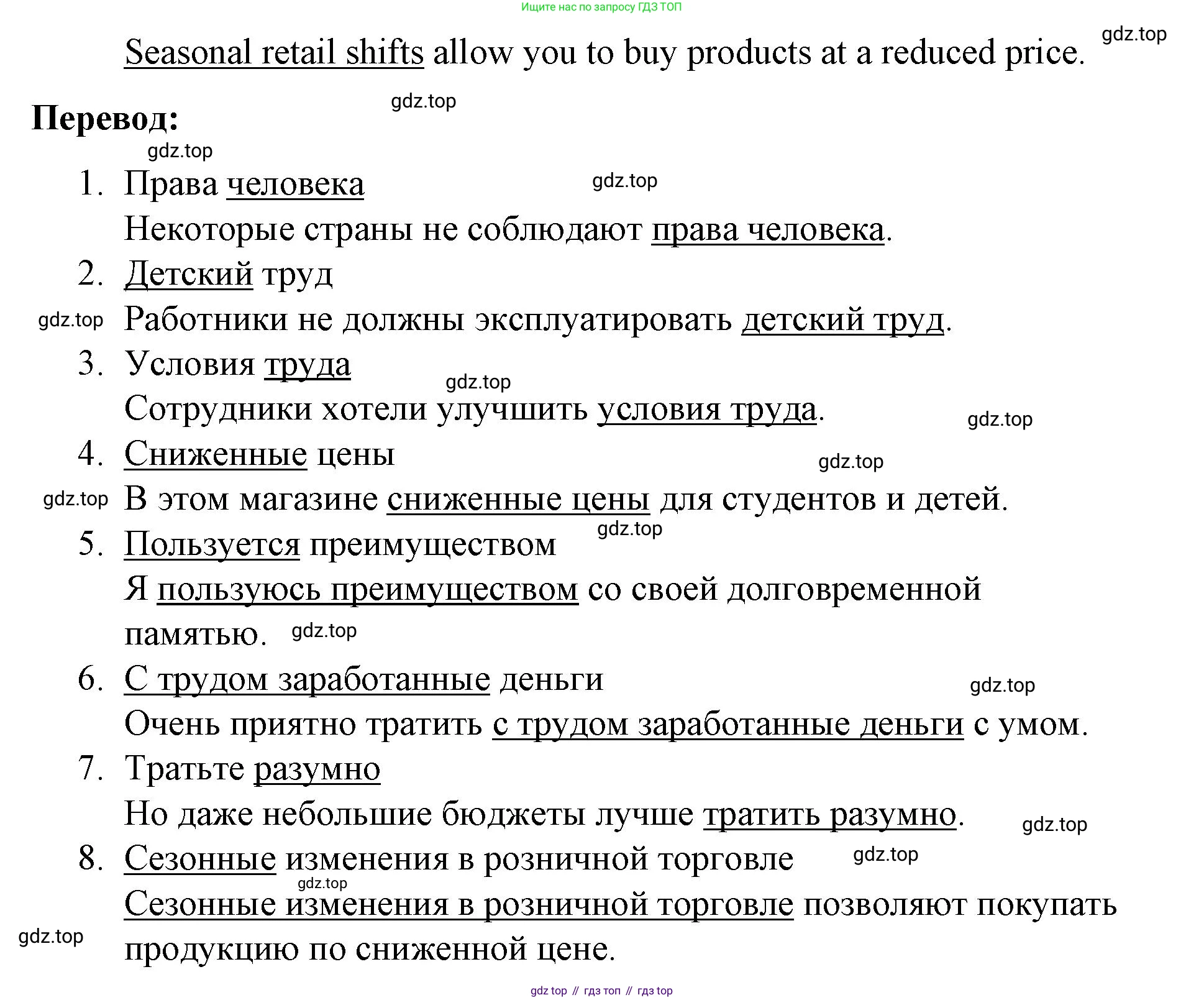 Английский язык (english), 8 класс Учебник (Student's book), авторы: Баранова Ксения Михайловна (Baranova Ksenia), Дули Дженни (Dooley Jenny), Копылова Виктория Викторовна (Kopylova Victoria), Мильруд Радислав Петрович (Millrood Radislav), Эванс Вирджиния (Evans Virginia), издательство Просвещение, Москва, 2023, белого цвета, страница 39, номер 3, Решение 2023-2027 (продолжение 2)