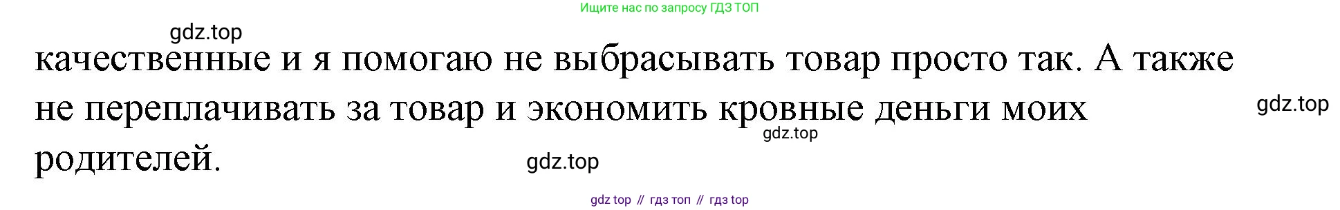 Английский язык (english), 8 класс Учебник (Student's book), авторы: Баранова Ксения Михайловна (Baranova Ksenia), Дули Дженни (Dooley Jenny), Копылова Виктория Викторовна (Kopylova Victoria), Мильруд Радислав Петрович (Millrood Radislav), Эванс Вирджиния (Evans Virginia), издательство Просвещение, Москва, 2023, белого цвета, страница 39, номер 4, Решение 2023-2027 (продолжение 2)