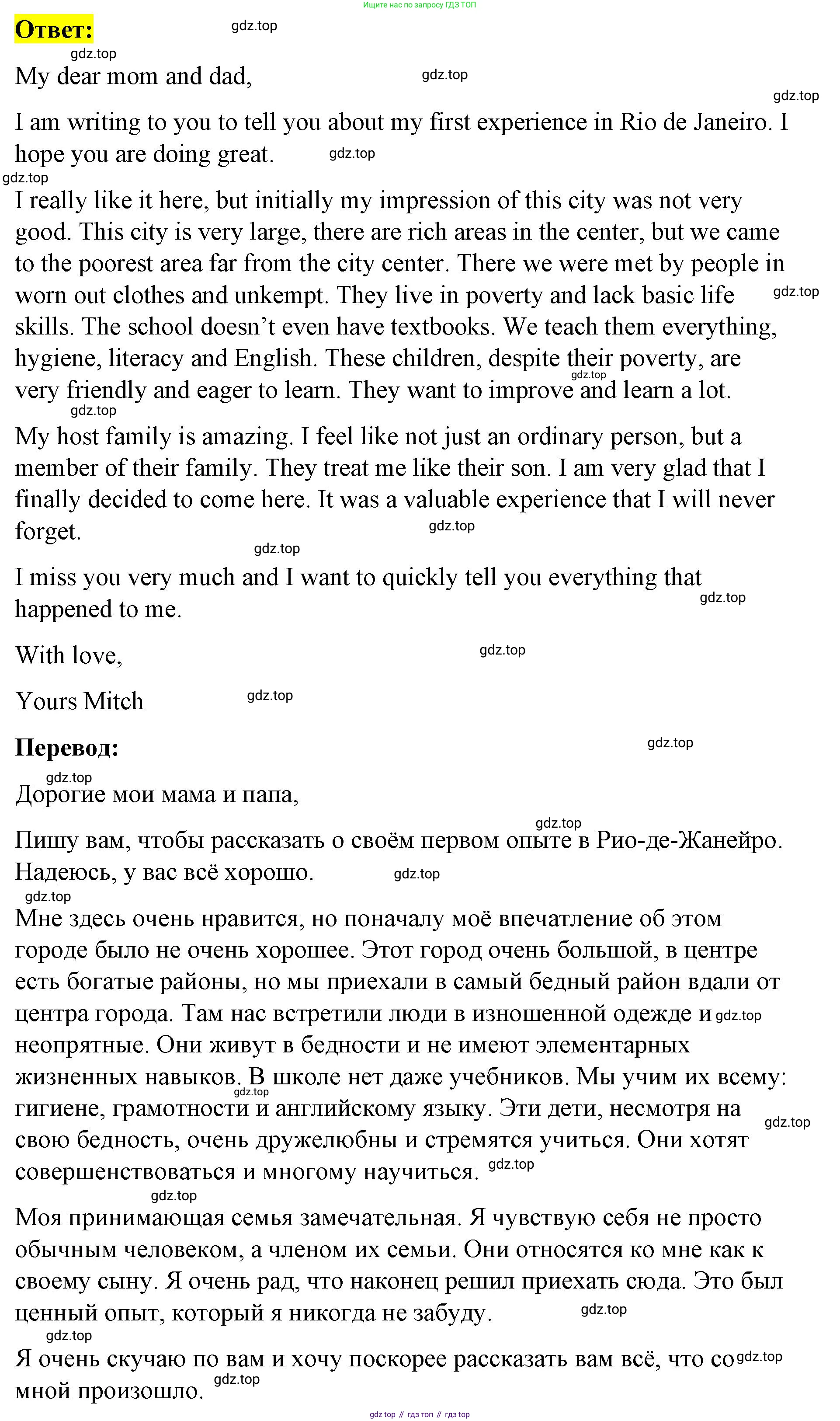 Английский язык (english), 8 класс Учебник (Student's book), авторы: Баранова Ксения Михайловна (Baranova Ksenia), Дули Дженни (Dooley Jenny), Копылова Виктория Викторовна (Kopylova Victoria), Мильруд Радислав Петрович (Millrood Radislav), Эванс Вирджиния (Evans Virginia), издательство Просвещение, Москва, 2023, белого цвета, страница 51, номер 10, Решение 2023-2027 (продолжение 3)