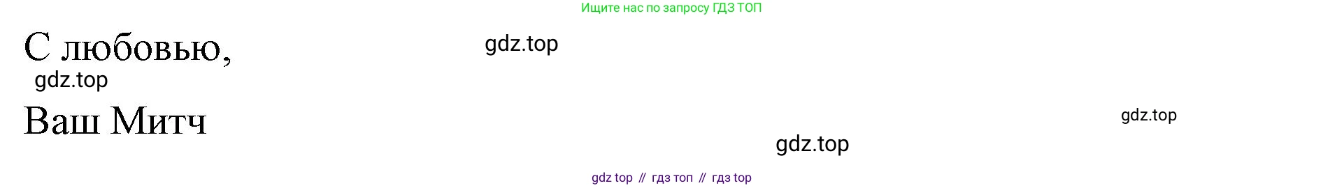 Английский язык (english), 8 класс Учебник (Student's book), авторы: Баранова Ксения Михайловна (Baranova Ksenia), Дули Дженни (Dooley Jenny), Копылова Виктория Викторовна (Kopylova Victoria), Мильруд Радислав Петрович (Millrood Radislav), Эванс Вирджиния (Evans Virginia), издательство Просвещение, Москва, 2023, белого цвета, страница 51, номер 10, Решение 2023-2027 (продолжение 4)