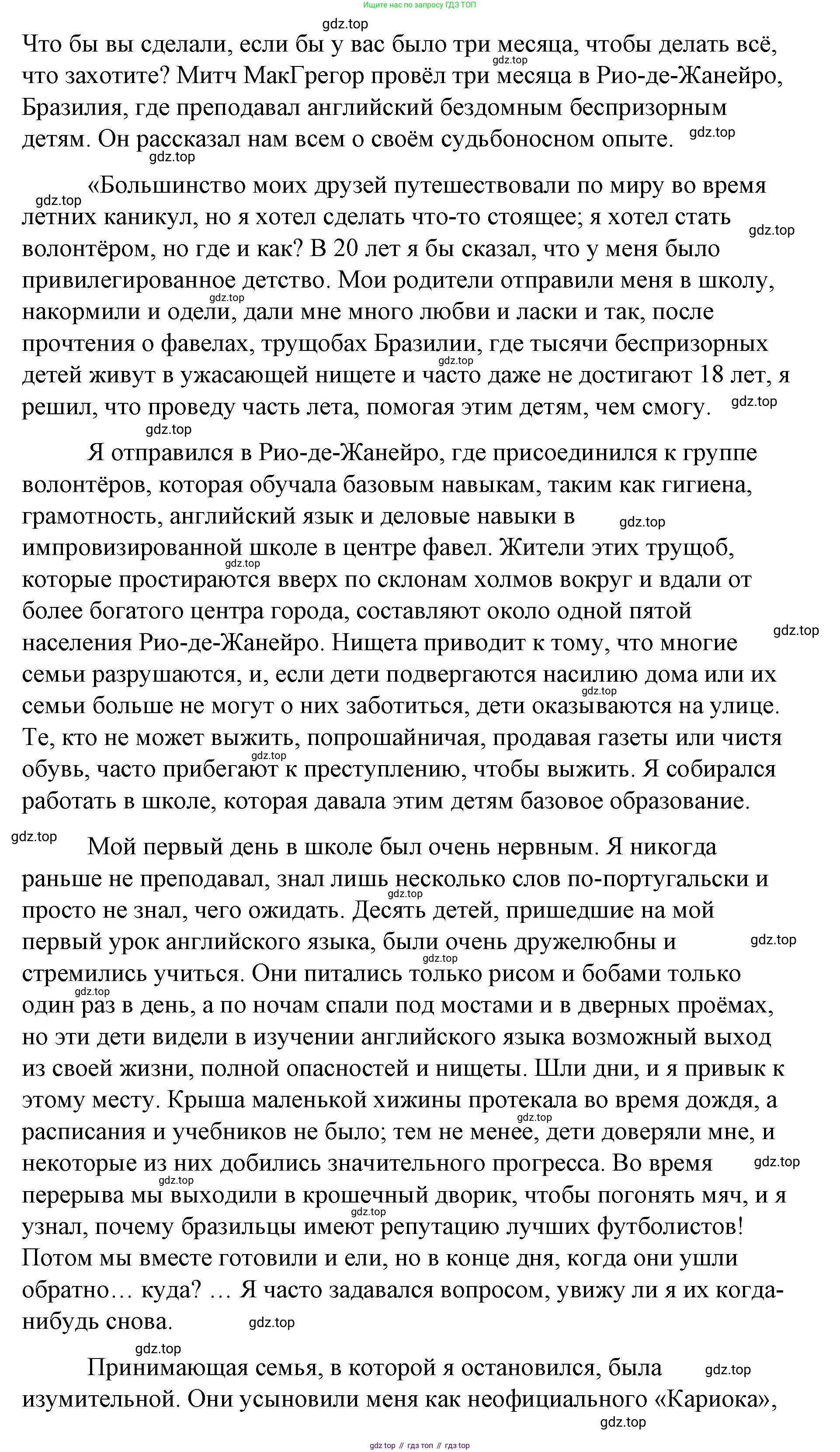 Английский язык (english), 8 класс Учебник (Student's book), авторы: Баранова Ксения Михайловна (Baranova Ksenia), Дули Дженни (Dooley Jenny), Копылова Виктория Викторовна (Kopylova Victoria), Мильруд Радислав Петрович (Millrood Radislav), Эванс Вирджиния (Evans Virginia), издательство Просвещение, Москва, 2023, белого цвета, страница 50, номер 2, Решение 2023-2027 (продолжение 2)