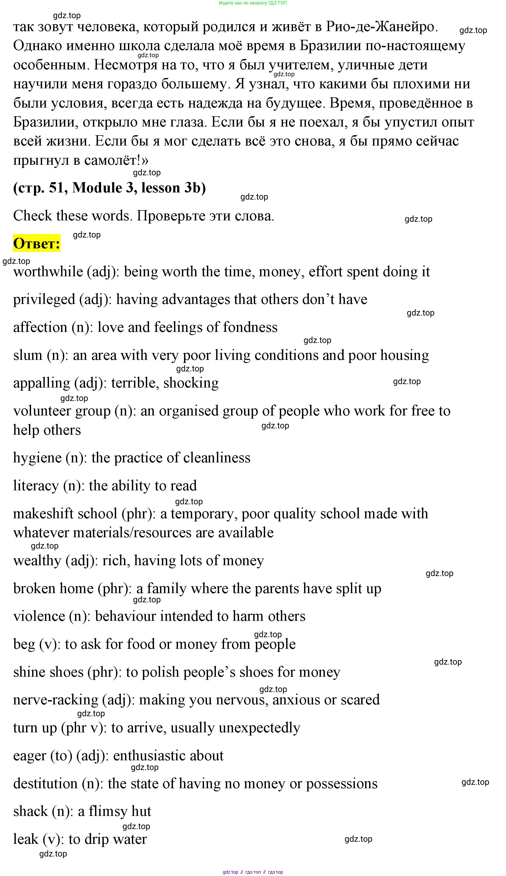 Английский язык (english), 8 класс Учебник (Student's book), авторы: Баранова Ксения Михайловна (Baranova Ksenia), Дули Дженни (Dooley Jenny), Копылова Виктория Викторовна (Kopylova Victoria), Мильруд Радислав Петрович (Millrood Radislav), Эванс Вирджиния (Evans Virginia), издательство Просвещение, Москва, 2023, белого цвета, страница 50, номер 2, Решение 2023-2027 (продолжение 3)