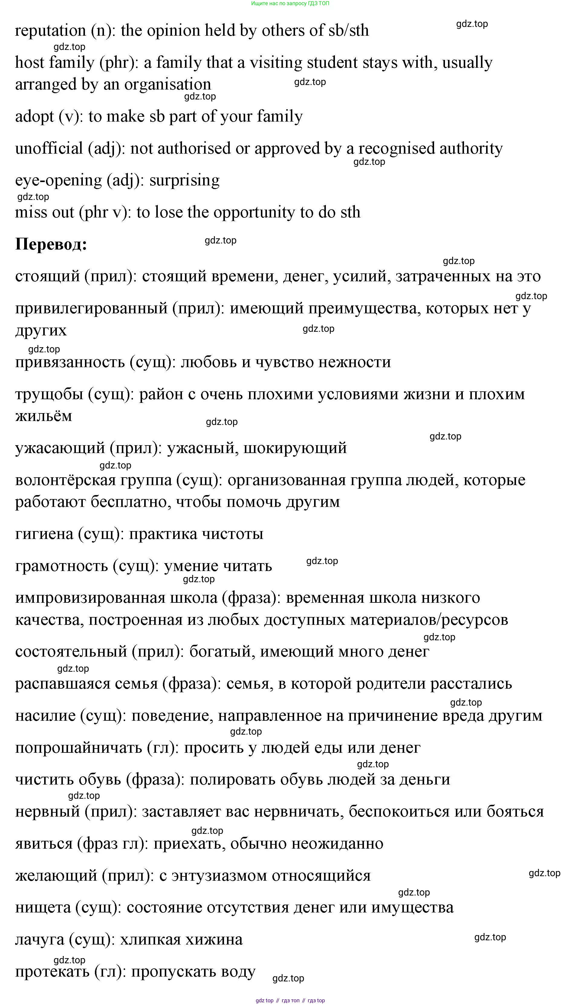 Английский язык (english), 8 класс Учебник (Student's book), авторы: Баранова Ксения Михайловна (Baranova Ksenia), Дули Дженни (Dooley Jenny), Копылова Виктория Викторовна (Kopylova Victoria), Мильруд Радислав Петрович (Millrood Radislav), Эванс Вирджиния (Evans Virginia), издательство Просвещение, Москва, 2023, белого цвета, страница 50, номер 2, Решение 2023-2027 (продолжение 4)