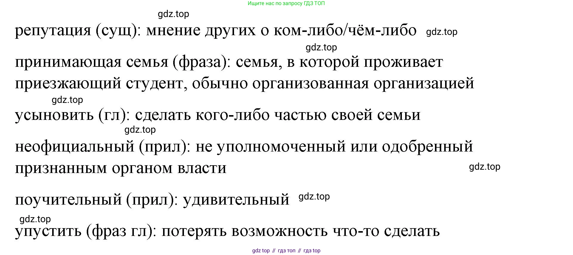 Английский язык (english), 8 класс Учебник (Student's book), авторы: Баранова Ксения Михайловна (Baranova Ksenia), Дули Дженни (Dooley Jenny), Копылова Виктория Викторовна (Kopylova Victoria), Мильруд Радислав Петрович (Millrood Radislav), Эванс Вирджиния (Evans Virginia), издательство Просвещение, Москва, 2023, белого цвета, страница 50, номер 2, Решение 2023-2027 (продолжение 5)