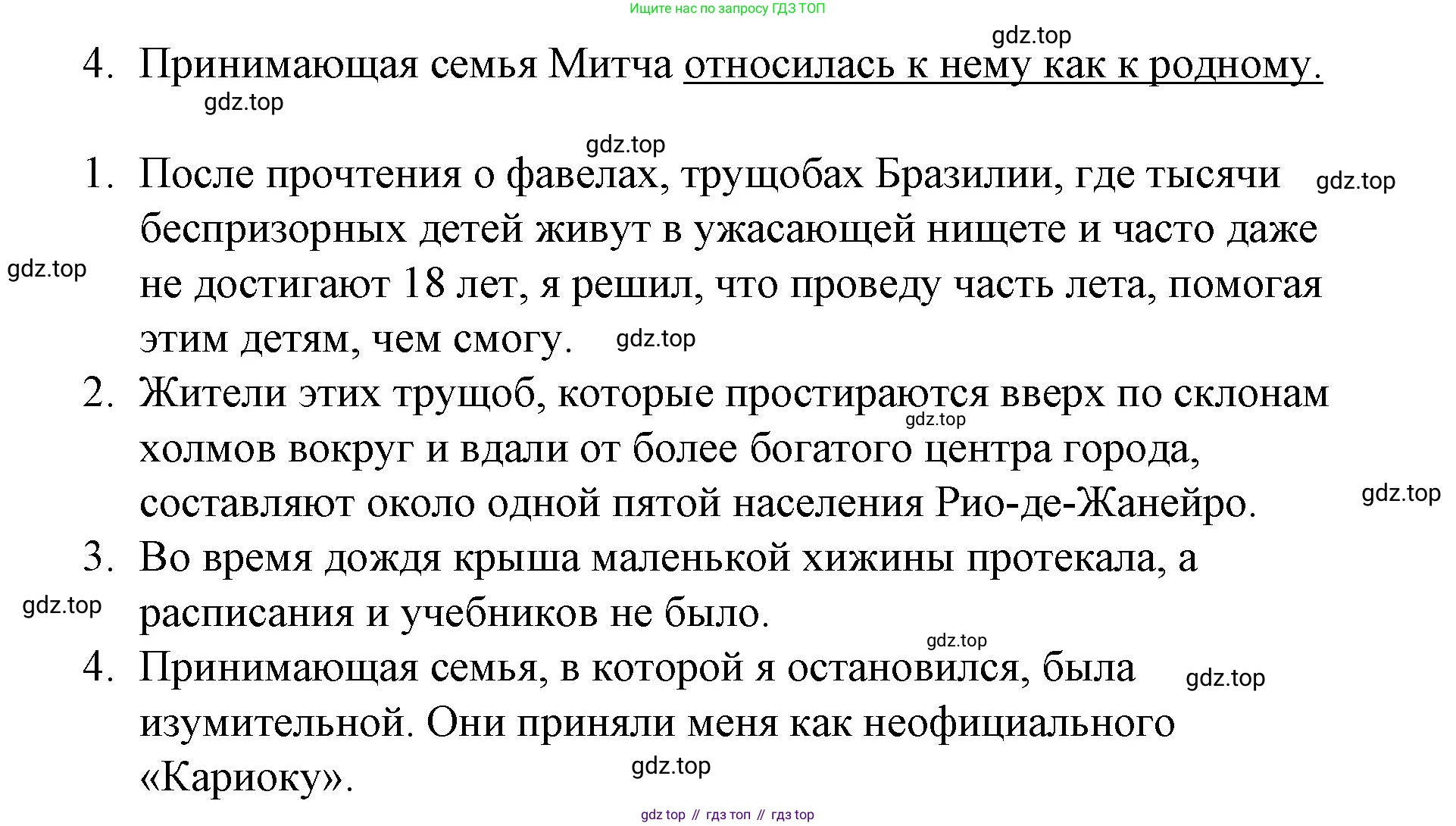 Английский язык (english), 8 класс Учебник (Student's book), авторы: Баранова Ксения Михайловна (Baranova Ksenia), Дули Дженни (Dooley Jenny), Копылова Виктория Викторовна (Kopylova Victoria), Мильруд Радислав Петрович (Millrood Radislav), Эванс Вирджиния (Evans Virginia), издательство Просвещение, Москва, 2023, белого цвета, страница 51, номер 3, Решение 2023-2027 (продолжение 2)