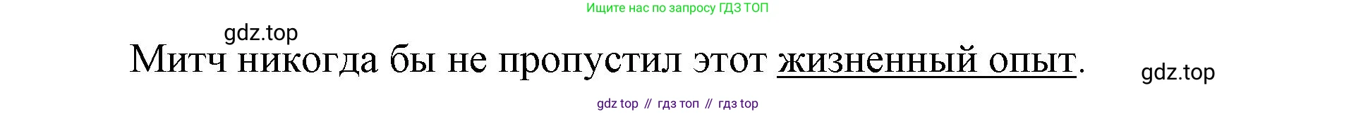 Английский язык (english), 8 класс Учебник (Student's book), авторы: Баранова Ксения Михайловна (Baranova Ksenia), Дули Дженни (Dooley Jenny), Копылова Виктория Викторовна (Kopylova Victoria), Мильруд Радислав Петрович (Millrood Radislav), Эванс Вирджиния (Evans Virginia), издательство Просвещение, Москва, 2023, белого цвета, страница 51, номер 4, Решение 2023-2027 (продолжение 3)