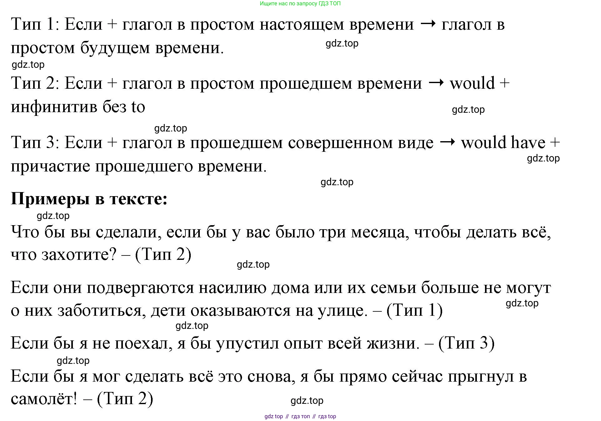 Английский язык (english), 8 класс Учебник (Student's book), авторы: Баранова Ксения Михайловна (Baranova Ksenia), Дули Дженни (Dooley Jenny), Копылова Виктория Викторовна (Kopylova Victoria), Мильруд Радислав Петрович (Millrood Radislav), Эванс Вирджиния (Evans Virginia), издательство Просвещение, Москва, 2023, белого цвета, страница 51, номер 5, Решение 2023-2027 (продолжение 2)