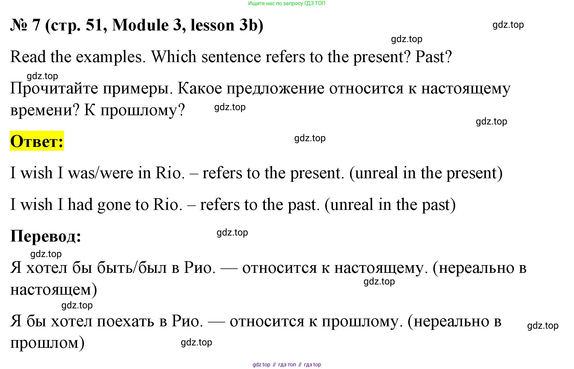 Английский язык (english), 8 класс Учебник (Student's book), авторы: Баранова Ксения Михайловна (Baranova Ksenia), Дули Дженни (Dooley Jenny), Копылова Виктория Викторовна (Kopylova Victoria), Мильруд Радислав Петрович (Millrood Radislav), Эванс Вирджиния (Evans Virginia), издательство Просвещение, Москва, 2023, белого цвета, страница 51, номер 7, Решение 2023-2027