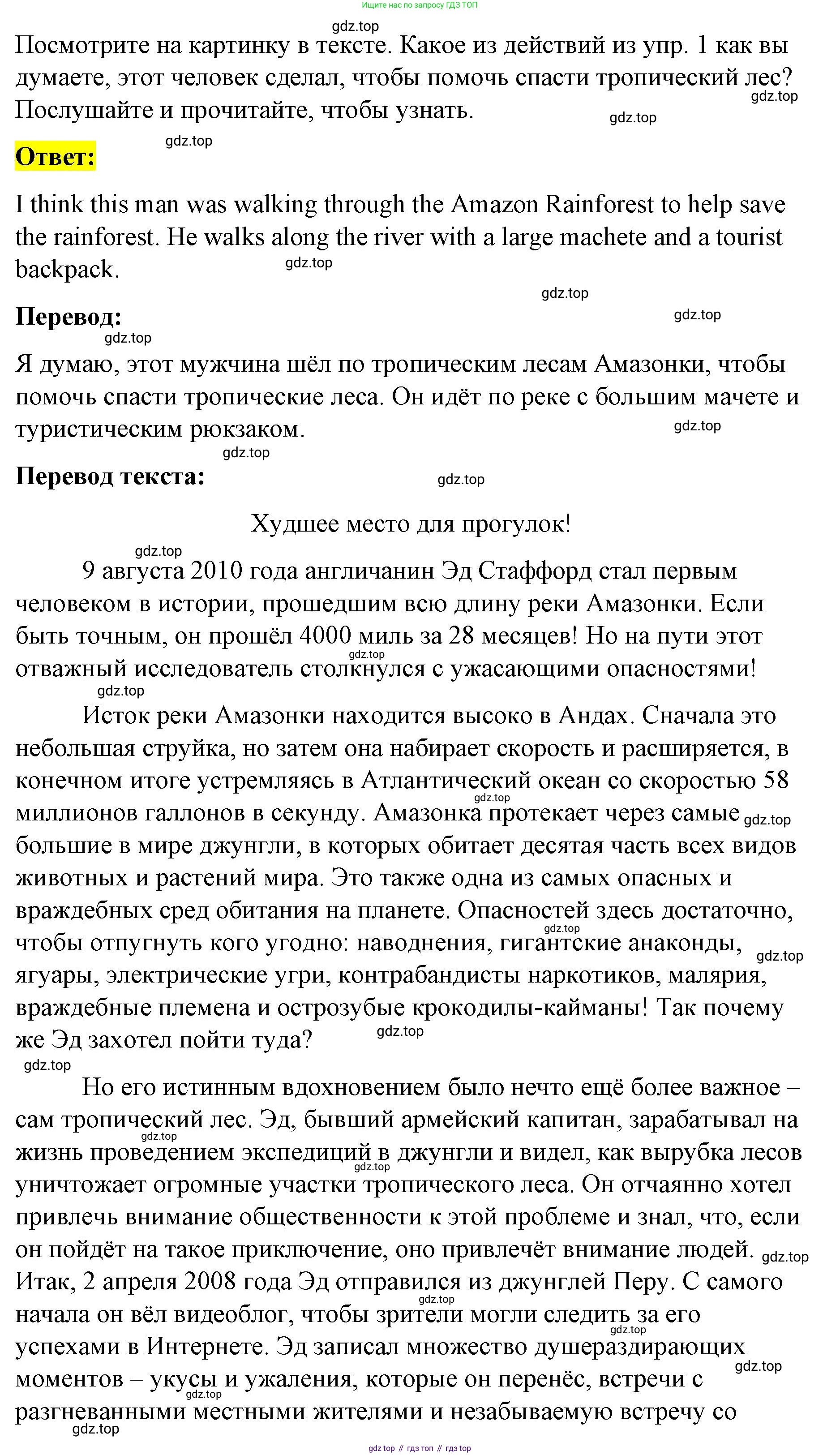 Английский язык (english), 8 класс Учебник (Student's book), авторы: Баранова Ксения Михайловна (Baranova Ksenia), Дули Дженни (Dooley Jenny), Копылова Виктория Викторовна (Kopylova Victoria), Мильруд Радислав Петрович (Millrood Radislav), Эванс Вирджиния (Evans Virginia), издательство Просвещение, Москва, 2023, белого цвета, страница 54, номер 2, Решение 2023-2027 (продолжение 2)