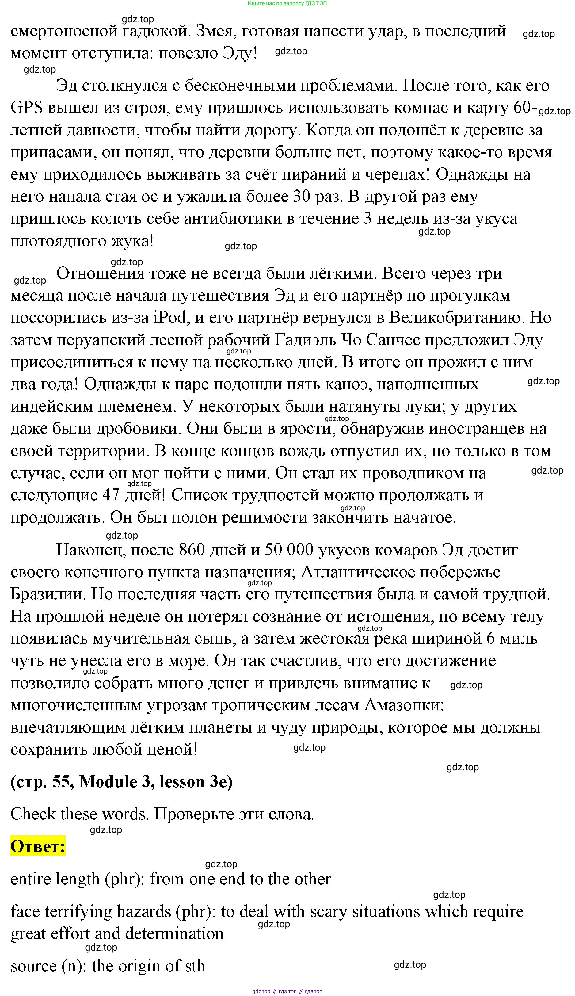Английский язык (english), 8 класс Учебник (Student's book), авторы: Баранова Ксения Михайловна (Baranova Ksenia), Дули Дженни (Dooley Jenny), Копылова Виктория Викторовна (Kopylova Victoria), Мильруд Радислав Петрович (Millrood Radislav), Эванс Вирджиния (Evans Virginia), издательство Просвещение, Москва, 2023, белого цвета, страница 54, номер 2, Решение 2023-2027 (продолжение 3)