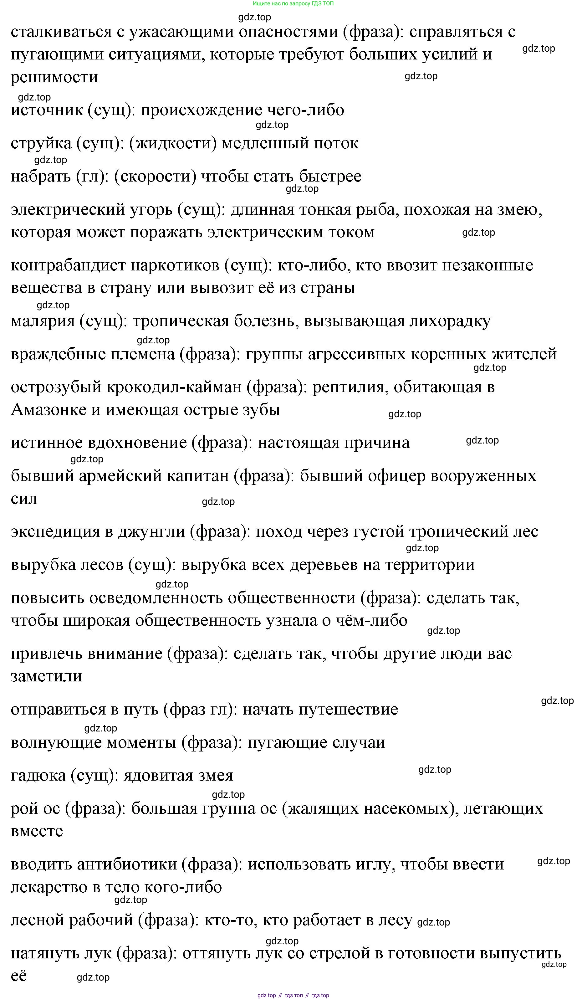 Английский язык (english), 8 класс Учебник (Student's book), авторы: Баранова Ксения Михайловна (Baranova Ksenia), Дули Дженни (Dooley Jenny), Копылова Виктория Викторовна (Kopylova Victoria), Мильруд Радислав Петрович (Millrood Radislav), Эванс Вирджиния (Evans Virginia), издательство Просвещение, Москва, 2023, белого цвета, страница 54, номер 2, Решение 2023-2027 (продолжение 5)
