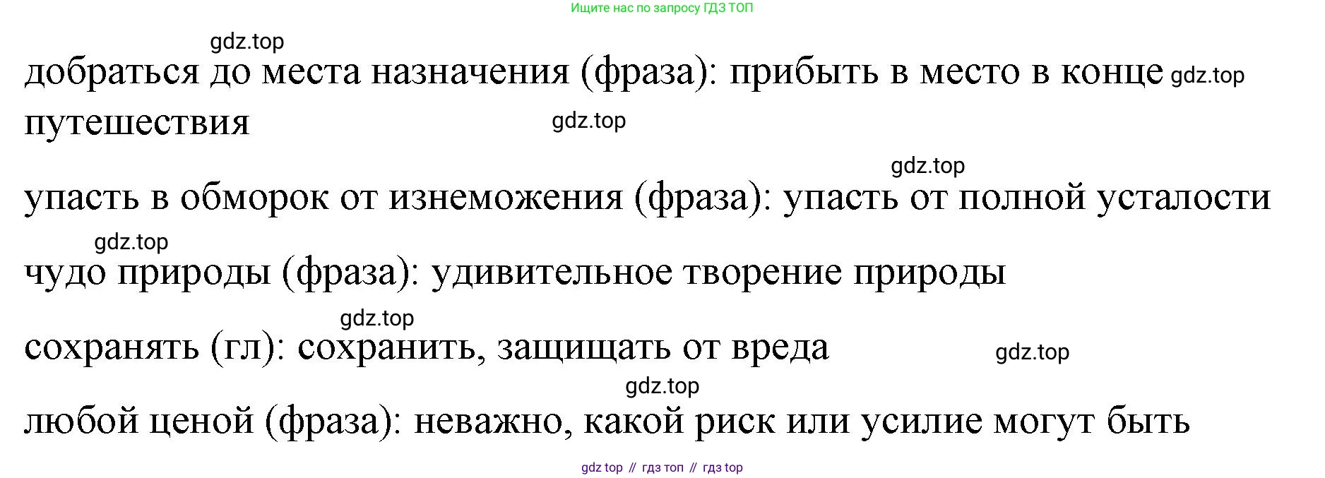 Английский язык (english), 8 класс Учебник (Student's book), авторы: Баранова Ксения Михайловна (Baranova Ksenia), Дули Дженни (Dooley Jenny), Копылова Виктория Викторовна (Kopylova Victoria), Мильруд Радислав Петрович (Millrood Radislav), Эванс Вирджиния (Evans Virginia), издательство Просвещение, Москва, 2023, белого цвета, страница 54, номер 2, Решение 2023-2027 (продолжение 6)
