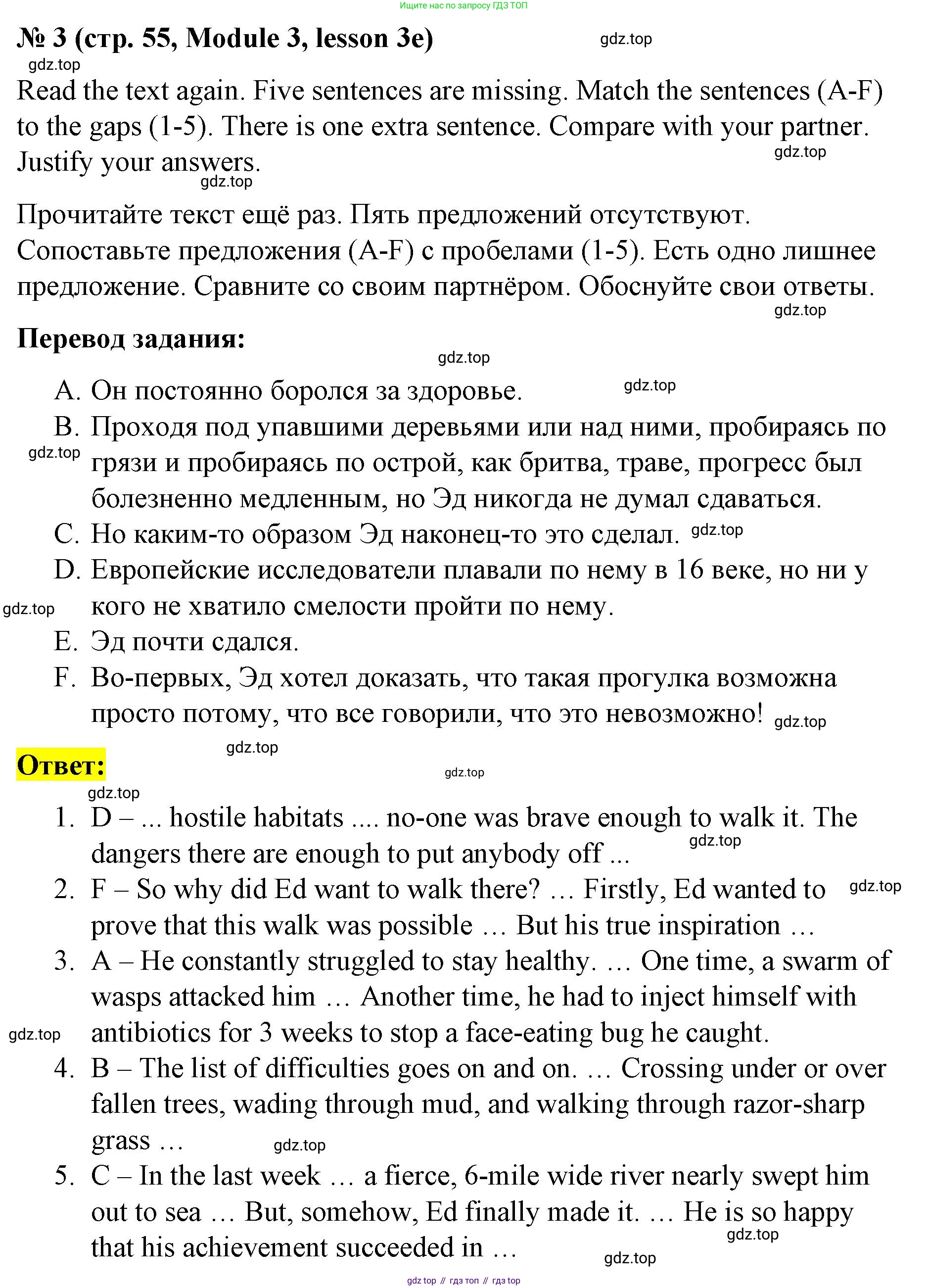 Английский язык (english), 8 класс Учебник (Student's book), авторы: Баранова Ксения Михайловна (Baranova Ksenia), Дули Дженни (Dooley Jenny), Копылова Виктория Викторовна (Kopylova Victoria), Мильруд Радислав Петрович (Millrood Radislav), Эванс Вирджиния (Evans Virginia), издательство Просвещение, Москва, 2023, белого цвета, страница 55, номер 3, Решение 2023-2027