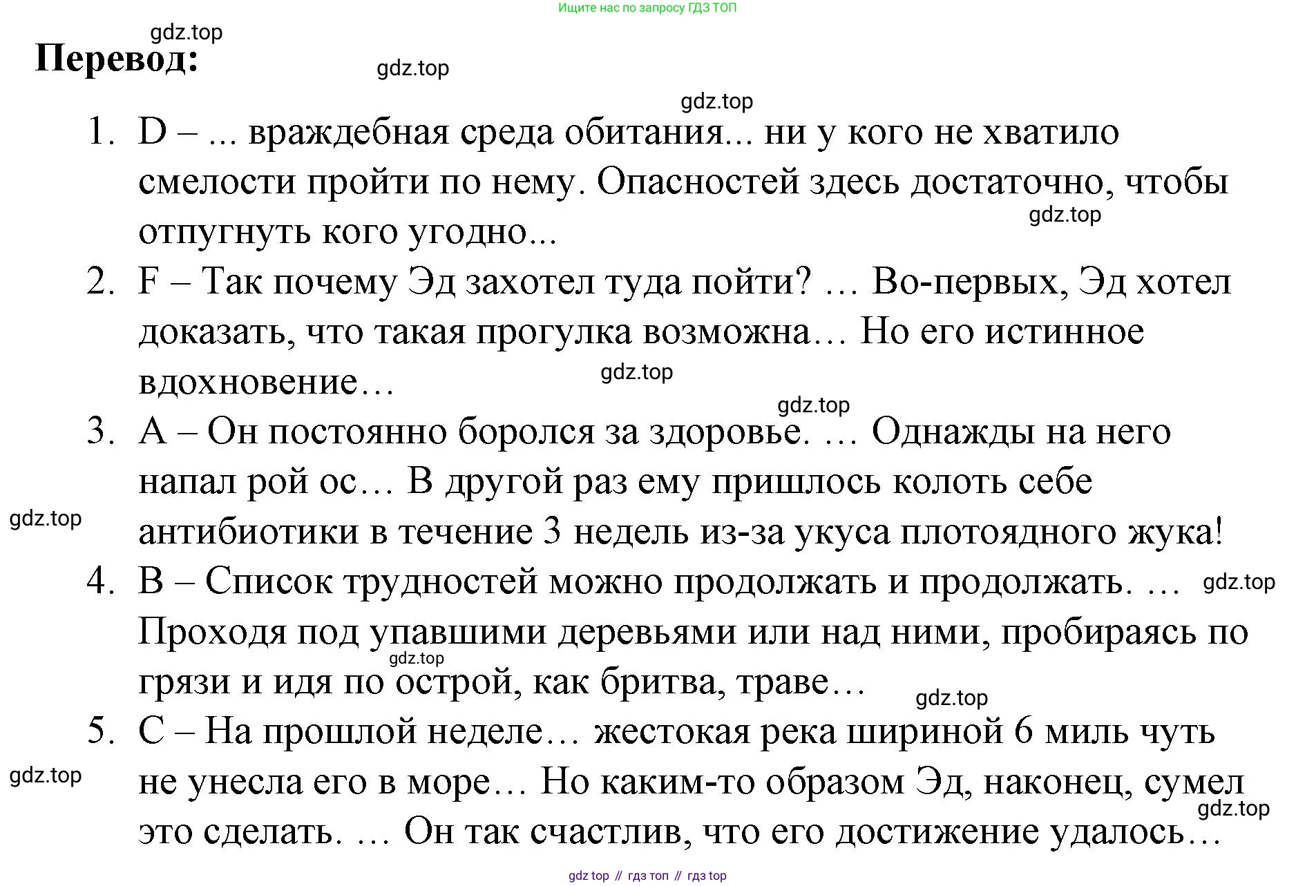 Английский язык (english), 8 класс Учебник (Student's book), авторы: Баранова Ксения Михайловна (Baranova Ksenia), Дули Дженни (Dooley Jenny), Копылова Виктория Викторовна (Kopylova Victoria), Мильруд Радислав Петрович (Millrood Radislav), Эванс Вирджиния (Evans Virginia), издательство Просвещение, Москва, 2023, белого цвета, страница 55, номер 3, Решение 2023-2027 (продолжение 2)