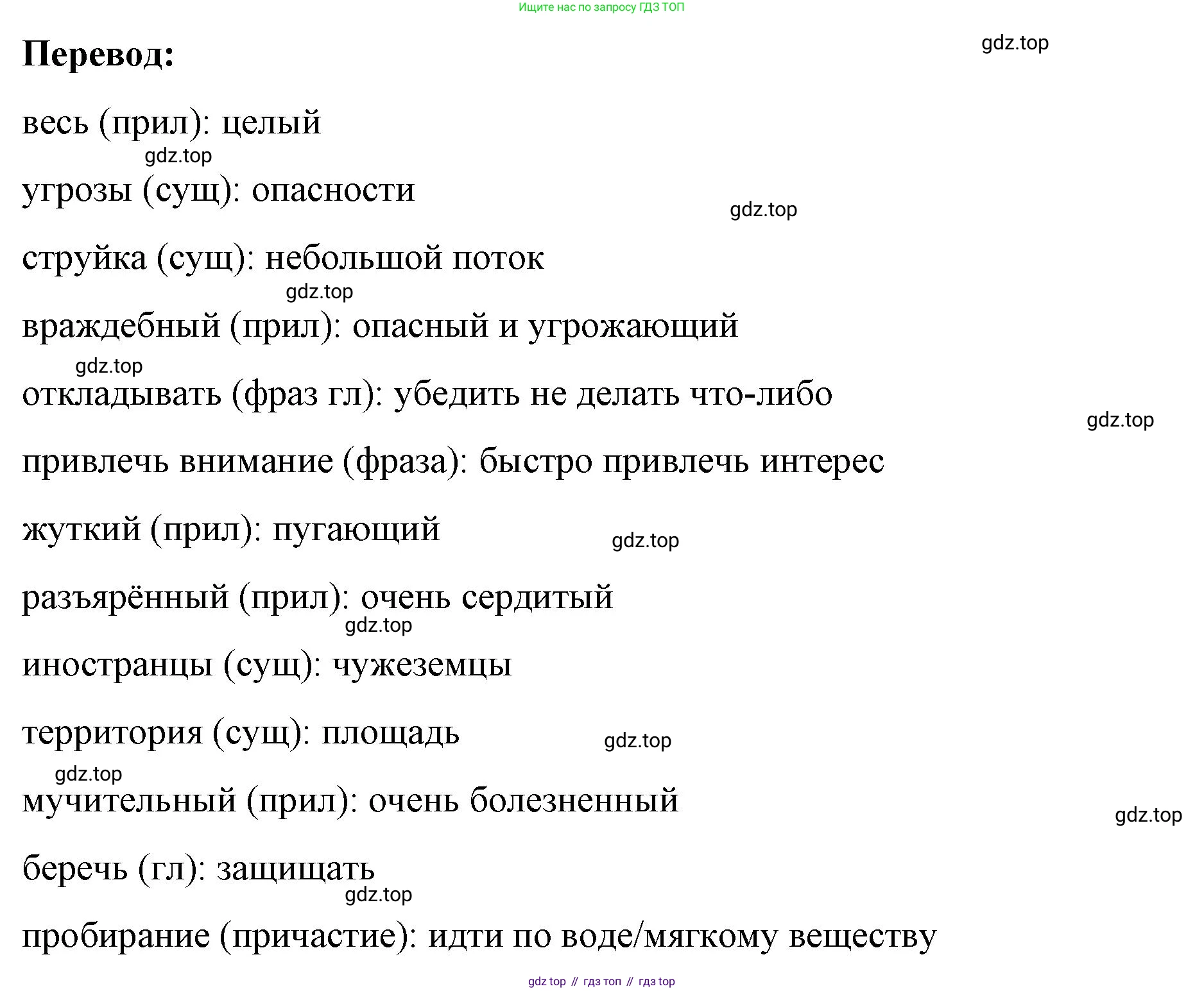 Английский язык (english), 8 класс Учебник (Student's book), авторы: Баранова Ксения Михайловна (Baranova Ksenia), Дули Дженни (Dooley Jenny), Копылова Виктория Викторовна (Kopylova Victoria), Мильруд Радислав Петрович (Millrood Radislav), Эванс Вирджиния (Evans Virginia), издательство Просвещение, Москва, 2023, белого цвета, страница 55, номер 4, Решение 2023-2027 (продолжение 2)