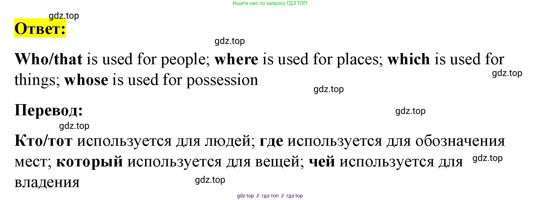Английский язык (english), 8 класс Учебник (Student's book), авторы: Баранова Ксения Михайловна (Baranova Ksenia), Дули Дженни (Dooley Jenny), Копылова Виктория Викторовна (Kopylova Victoria), Мильруд Радислав Петрович (Millrood Radislav), Эванс Вирджиния (Evans Virginia), издательство Просвещение, Москва, 2023, белого цвета, страница 55, номер 5, Решение 2023-2027 (продолжение 2)