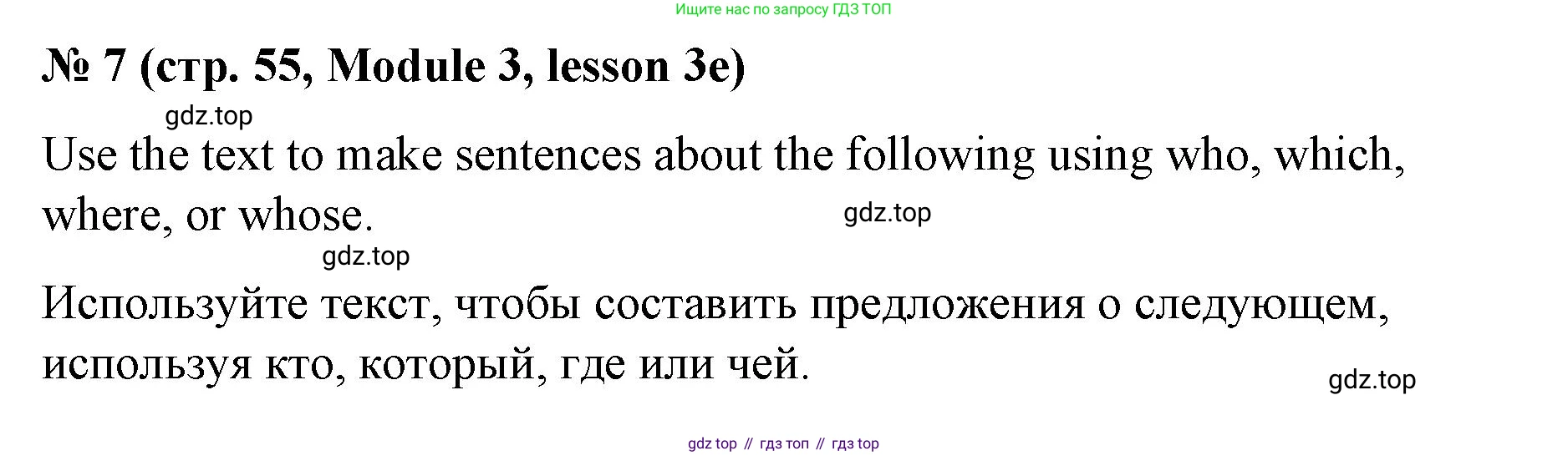 Английский язык (english), 8 класс Учебник (Student's book), авторы: Баранова Ксения Михайловна (Baranova Ksenia), Дули Дженни (Dooley Jenny), Копылова Виктория Викторовна (Kopylova Victoria), Мильруд Радислав Петрович (Millrood Radislav), Эванс Вирджиния (Evans Virginia), издательство Просвещение, Москва, 2023, белого цвета, страница 55, номер 7, Решение 2023-2027