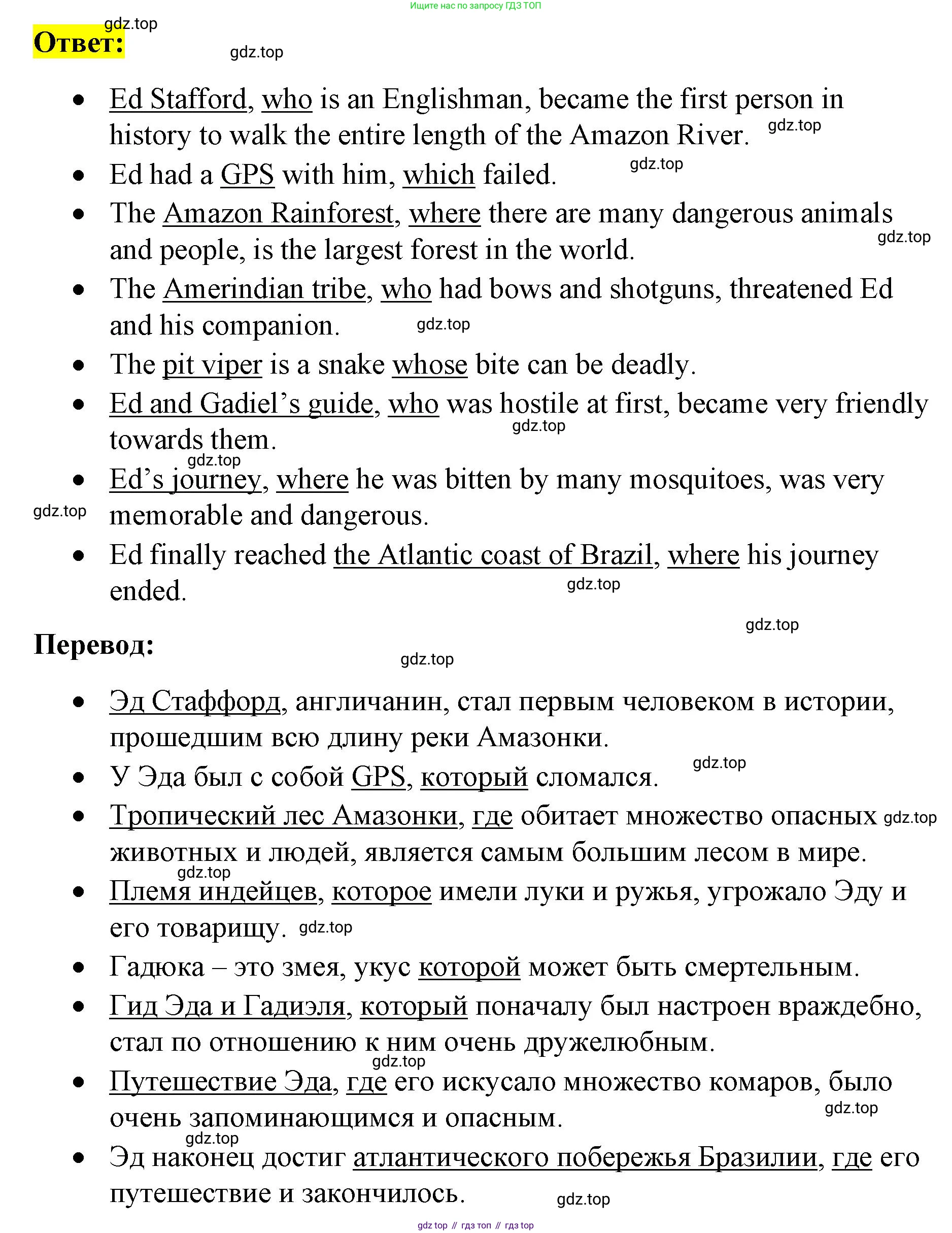 Английский язык (english), 8 класс Учебник (Student's book), авторы: Баранова Ксения Михайловна (Baranova Ksenia), Дули Дженни (Dooley Jenny), Копылова Виктория Викторовна (Kopylova Victoria), Мильруд Радислав Петрович (Millrood Radislav), Эванс Вирджиния (Evans Virginia), издательство Просвещение, Москва, 2023, белого цвета, страница 55, номер 7, Решение 2023-2027 (продолжение 2)