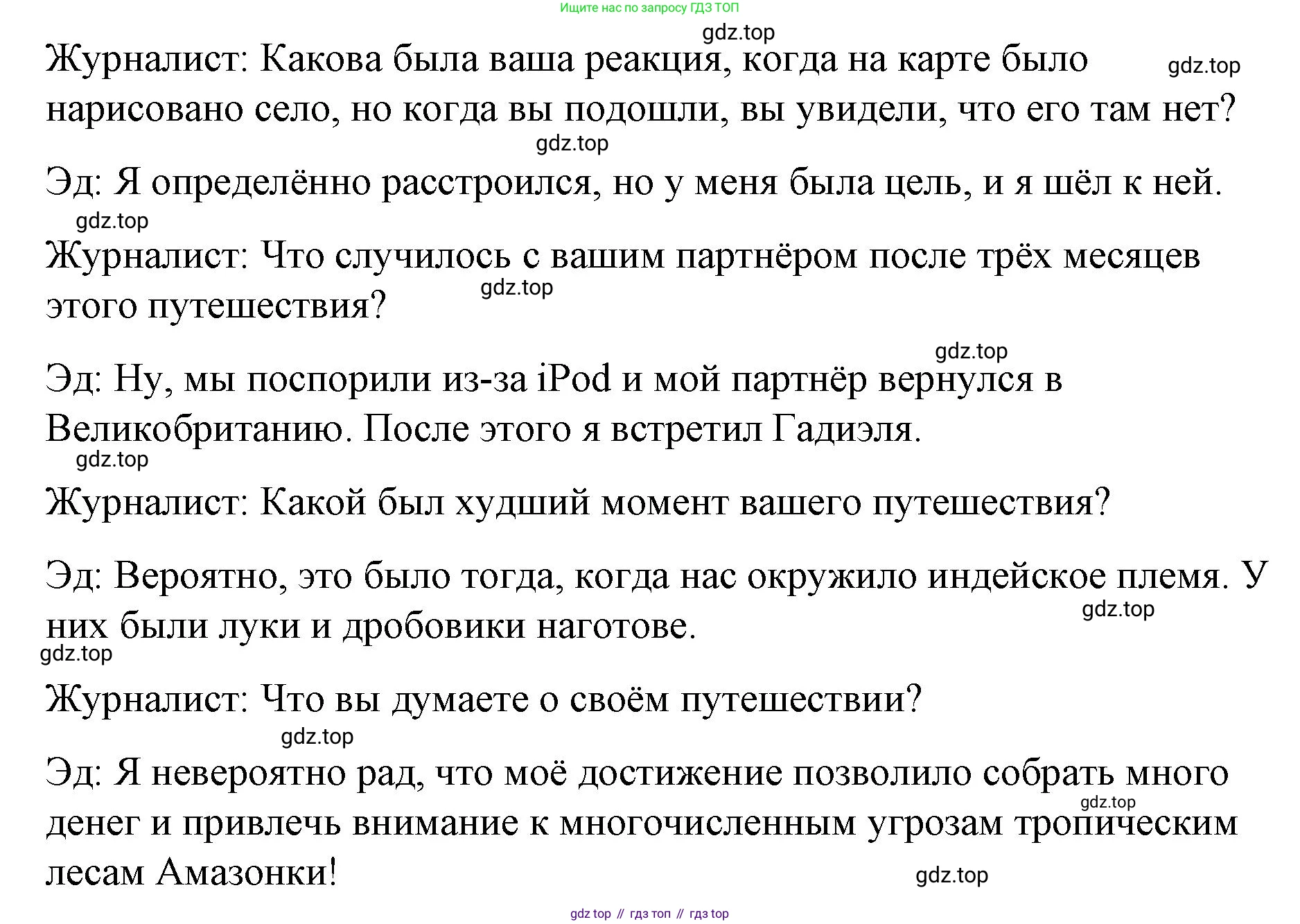 Английский язык (english), 8 класс Учебник (Student's book), авторы: Баранова Ксения Михайловна (Baranova Ksenia), Дули Дженни (Dooley Jenny), Копылова Виктория Викторовна (Kopylova Victoria), Мильруд Радислав Петрович (Millrood Radislav), Эванс Вирджиния (Evans Virginia), издательство Просвещение, Москва, 2023, белого цвета, страница 55, номер 8, Решение 2023-2027 (продолжение 3)