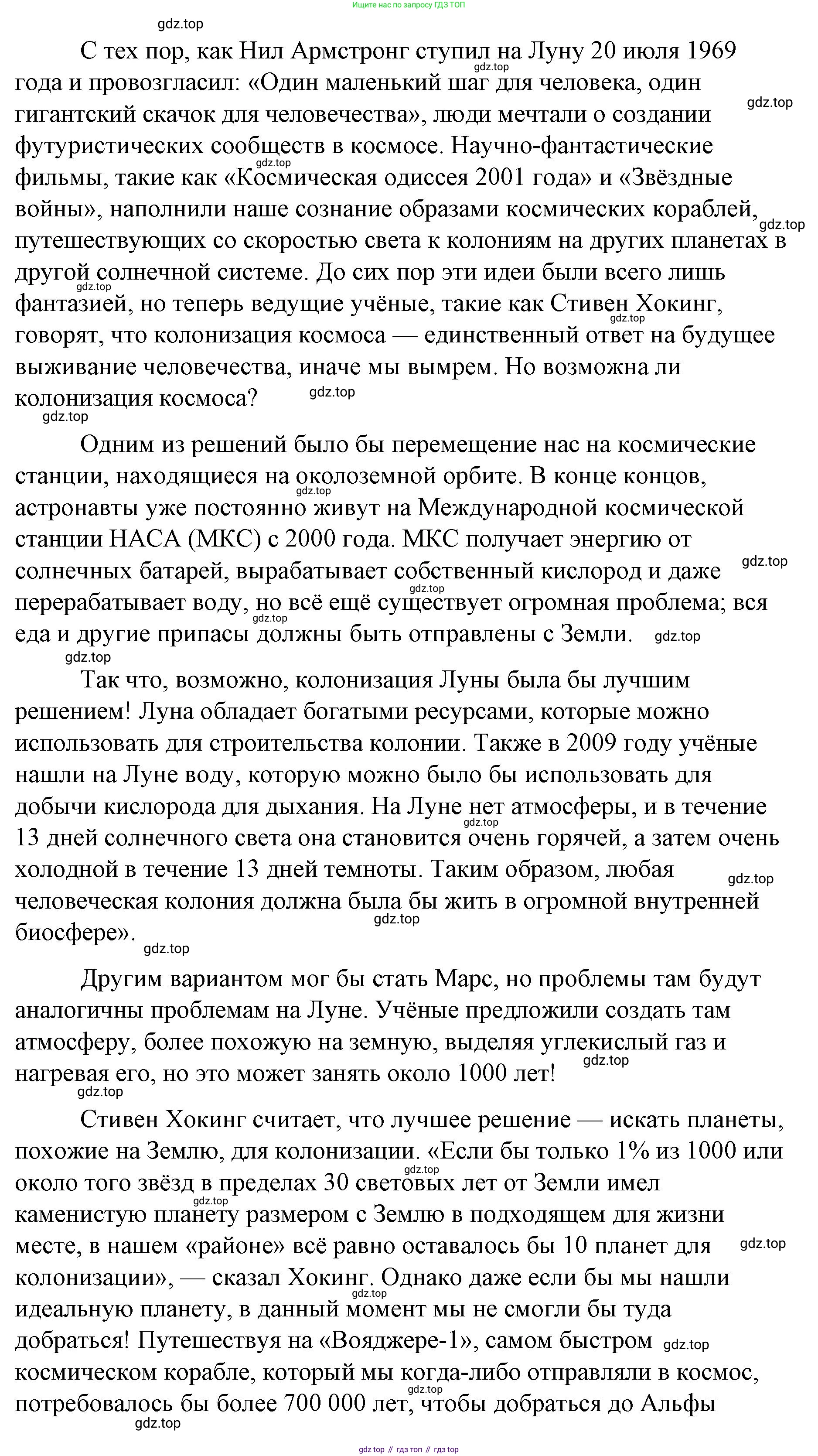 Английский язык (english), 8 класс Учебник (Student's book), авторы: Баранова Ксения Михайловна (Baranova Ksenia), Дули Дженни (Dooley Jenny), Копылова Виктория Викторовна (Kopylova Victoria), Мильруд Радислав Петрович (Millrood Radislav), Эванс Вирджиния (Evans Virginia), издательство Просвещение, Москва, 2023, белого цвета, страница 56, номер 2, Решение 2023-2027 (продолжение 2)