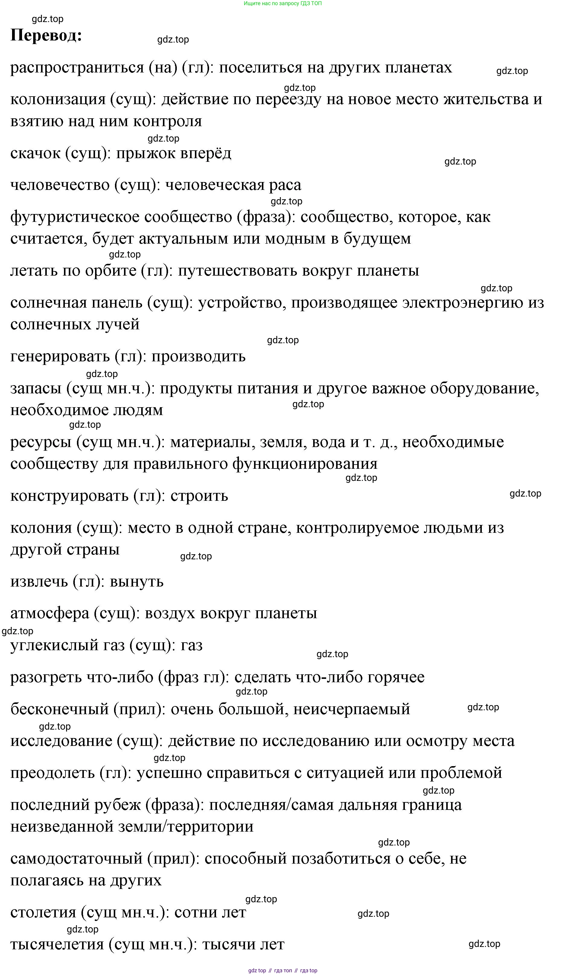 Английский язык (english), 8 класс Учебник (Student's book), авторы: Баранова Ксения Михайловна (Baranova Ksenia), Дули Дженни (Dooley Jenny), Копылова Виктория Викторовна (Kopylova Victoria), Мильруд Радислав Петрович (Millrood Radislav), Эванс Вирджиния (Evans Virginia), издательство Просвещение, Москва, 2023, белого цвета, страница 56, номер 2, Решение 2023-2027 (продолжение 5)