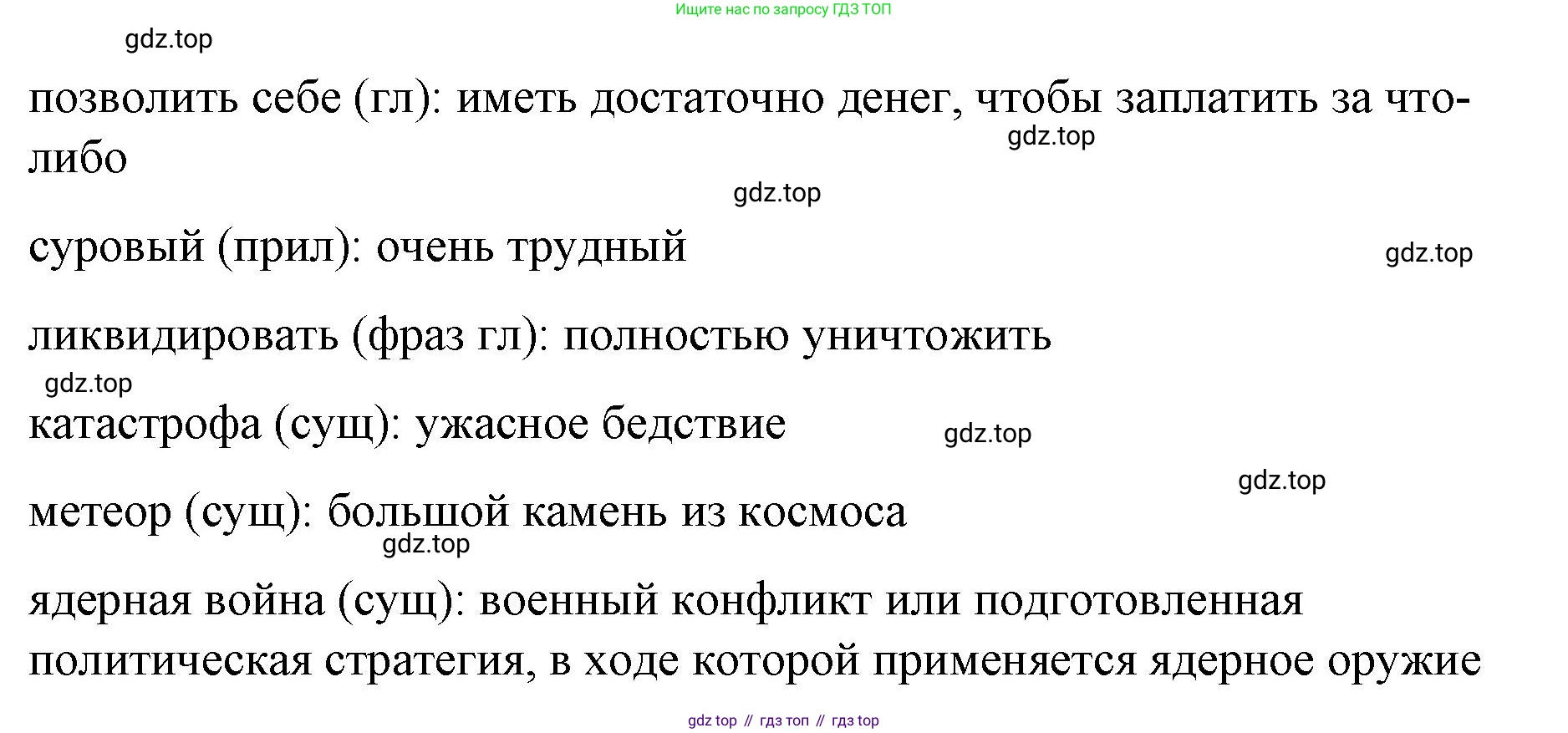 Английский язык (english), 8 класс Учебник (Student's book), авторы: Баранова Ксения Михайловна (Baranova Ksenia), Дули Дженни (Dooley Jenny), Копылова Виктория Викторовна (Kopylova Victoria), Мильруд Радислав Петрович (Millrood Radislav), Эванс Вирджиния (Evans Virginia), издательство Просвещение, Москва, 2023, белого цвета, страница 56, номер 2, Решение 2023-2027 (продолжение 6)