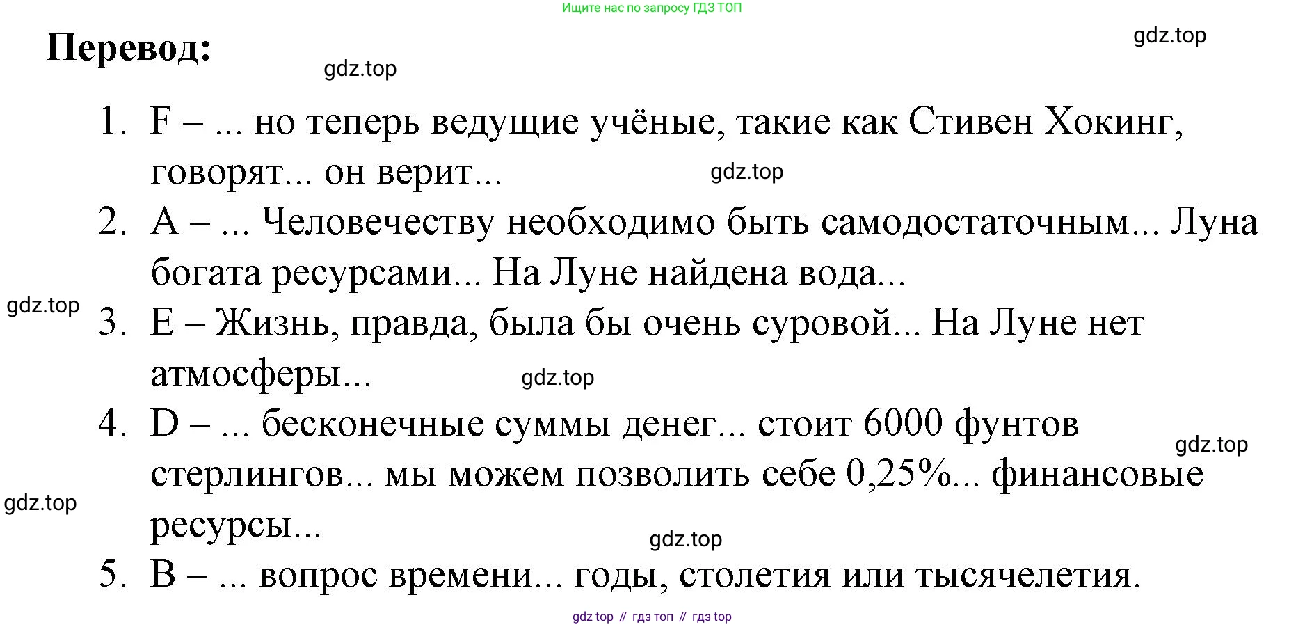 Английский язык (english), 8 класс Учебник (Student's book), авторы: Баранова Ксения Михайловна (Baranova Ksenia), Дули Дженни (Dooley Jenny), Копылова Виктория Викторовна (Kopylova Victoria), Мильруд Радислав Петрович (Millrood Radislav), Эванс Вирджиния (Evans Virginia), издательство Просвещение, Москва, 2023, белого цвета, страница 57, номер 3, Решение 2023-2027 (продолжение 2)