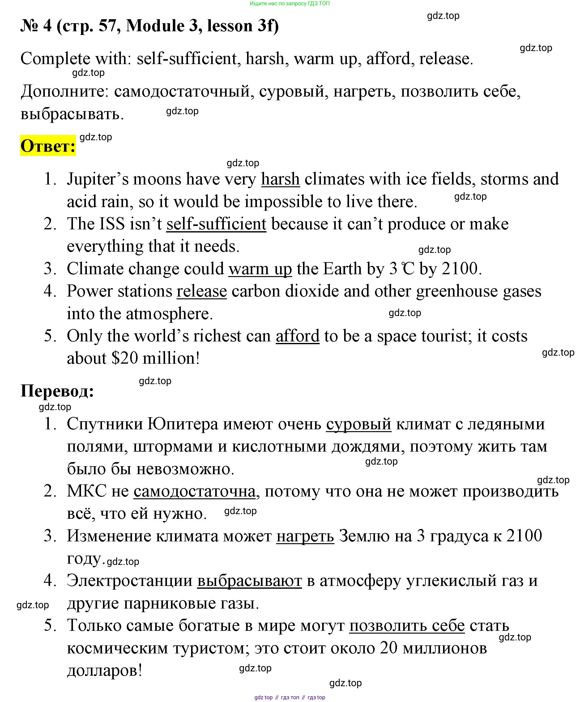 Английский язык (english), 8 класс Учебник (Student's book), авторы: Баранова Ксения Михайловна (Baranova Ksenia), Дули Дженни (Dooley Jenny), Копылова Виктория Викторовна (Kopylova Victoria), Мильруд Радислав Петрович (Millrood Radislav), Эванс Вирджиния (Evans Virginia), издательство Просвещение, Москва, 2023, белого цвета, страница 57, номер 4, Решение 2023-2027