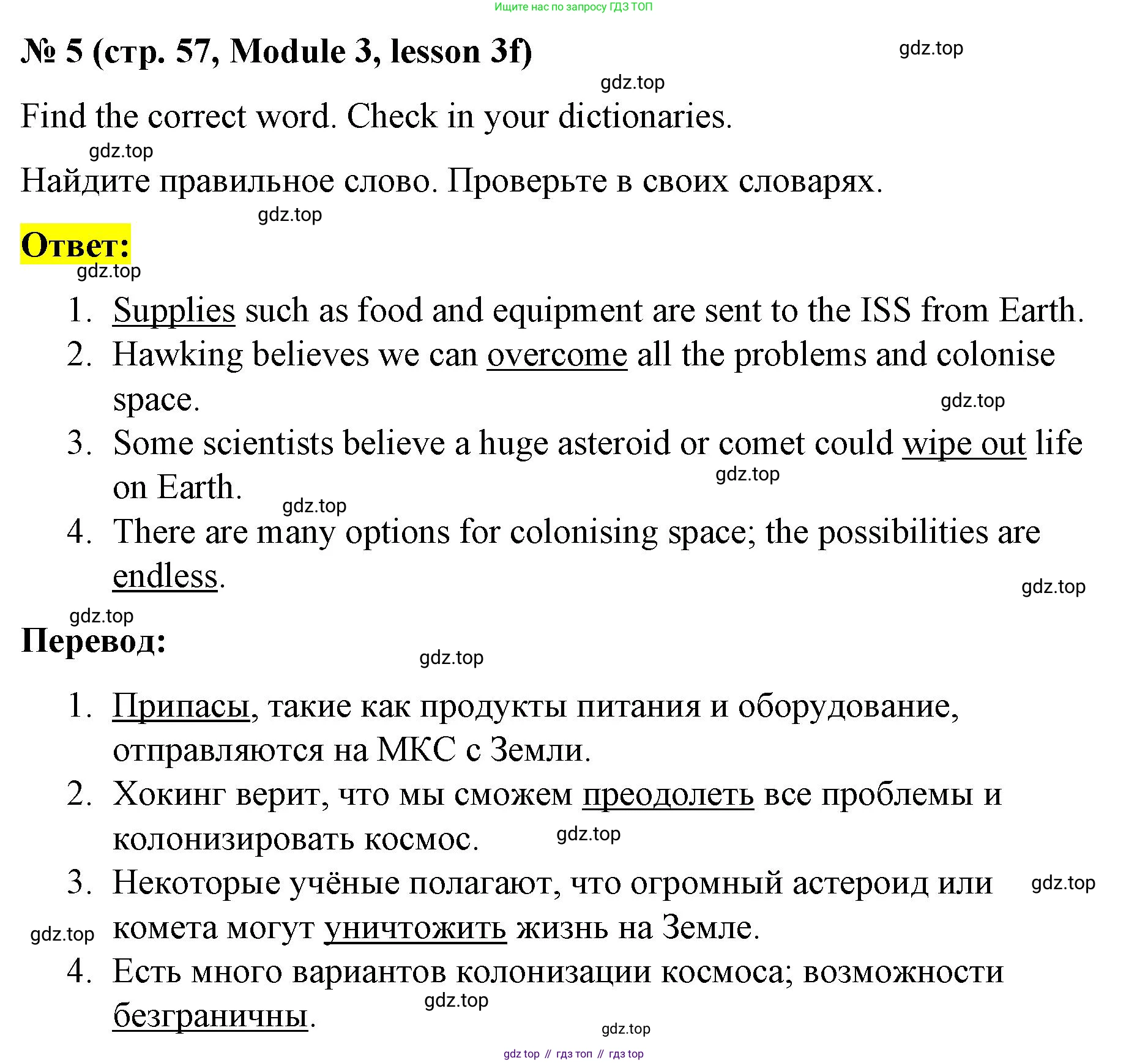 Английский язык (english), 8 класс Учебник (Student's book), авторы: Баранова Ксения Михайловна (Baranova Ksenia), Дули Дженни (Dooley Jenny), Копылова Виктория Викторовна (Kopylova Victoria), Мильруд Радислав Петрович (Millrood Radislav), Эванс Вирджиния (Evans Virginia), издательство Просвещение, Москва, 2023, белого цвета, страница 57, номер 5, Решение 2023-2027
