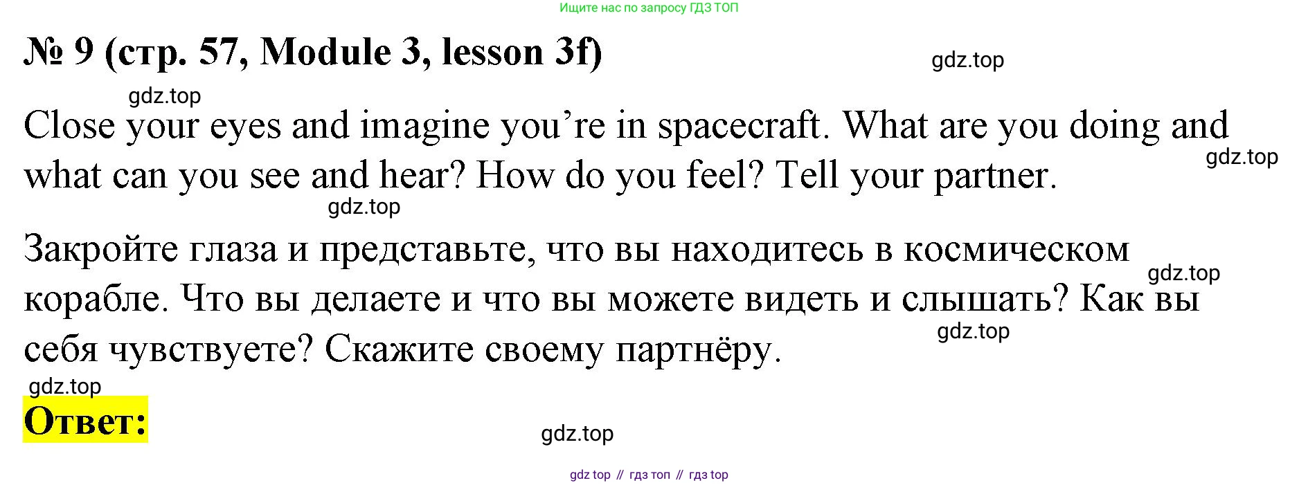 Английский язык (english), 8 класс Учебник (Student's book), авторы: Баранова Ксения Михайловна (Baranova Ksenia), Дули Дженни (Dooley Jenny), Копылова Виктория Викторовна (Kopylova Victoria), Мильруд Радислав Петрович (Millrood Radislav), Эванс Вирджиния (Evans Virginia), издательство Просвещение, Москва, 2023, белого цвета, страница 57, номер 9, Решение 2023-2027