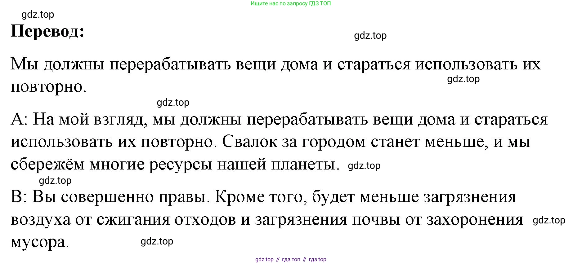 Английский язык (english), 8 класс Учебник (Student's book), авторы: Баранова Ксения Михайловна (Baranova Ksenia), Дули Дженни (Dooley Jenny), Копылова Виктория Викторовна (Kopylova Victoria), Мильруд Радислав Петрович (Millrood Radislav), Эванс Вирджиния (Evans Virginia), издательство Просвещение, Москва, 2023, белого цвета, страница 58, номер 2, Решение 2023-2027 (продолжение 2)