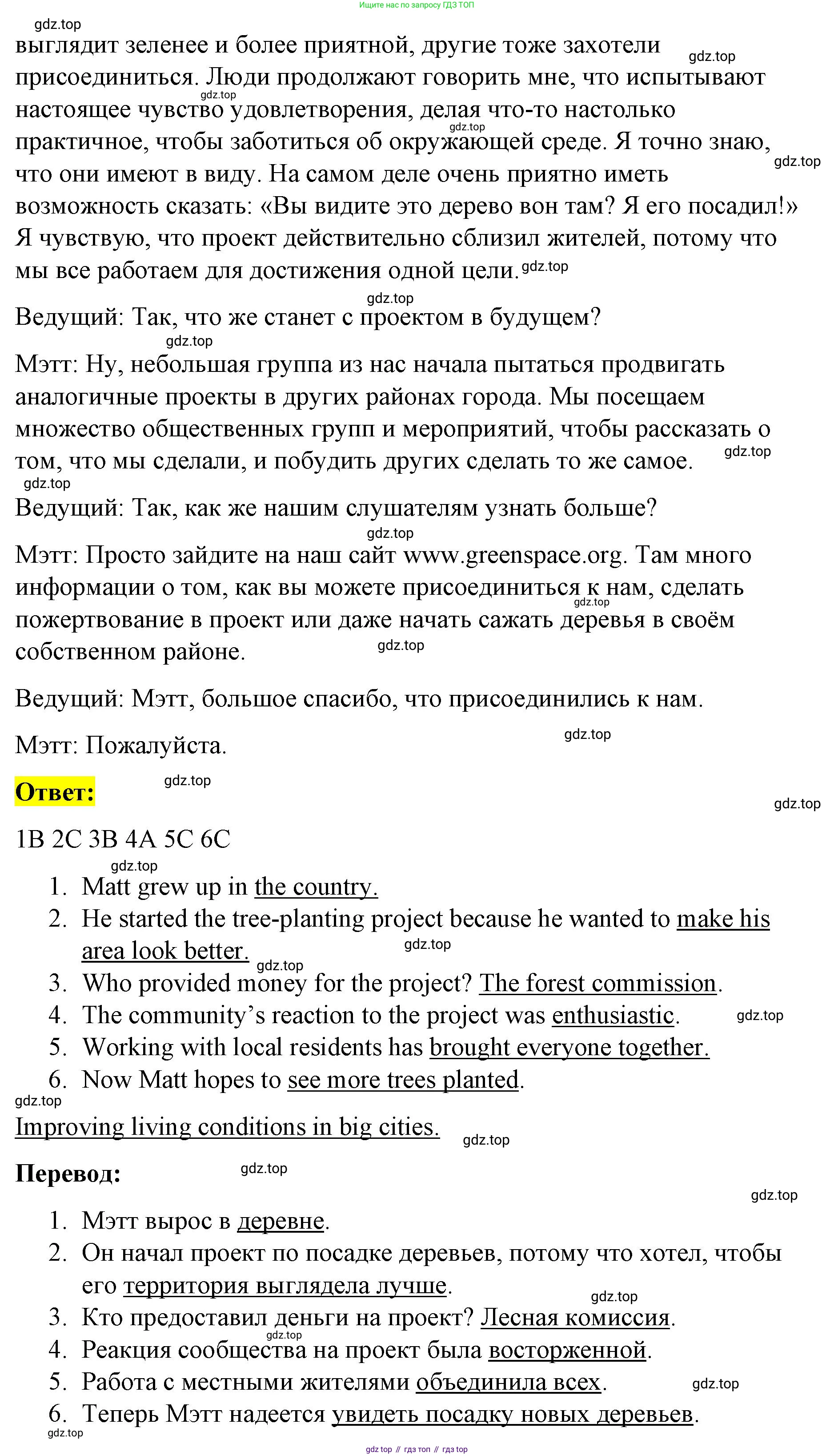 Английский язык (english), 8 класс Учебник (Student's book), авторы: Баранова Ксения Михайловна (Baranova Ksenia), Дули Дженни (Dooley Jenny), Копылова Виктория Викторовна (Kopylova Victoria), Мильруд Радислав Петрович (Millrood Radislav), Эванс Вирджиния (Evans Virginia), издательство Просвещение, Москва, 2023, белого цвета, страница 58, номер 3, Решение 2023-2027 (продолжение 2)