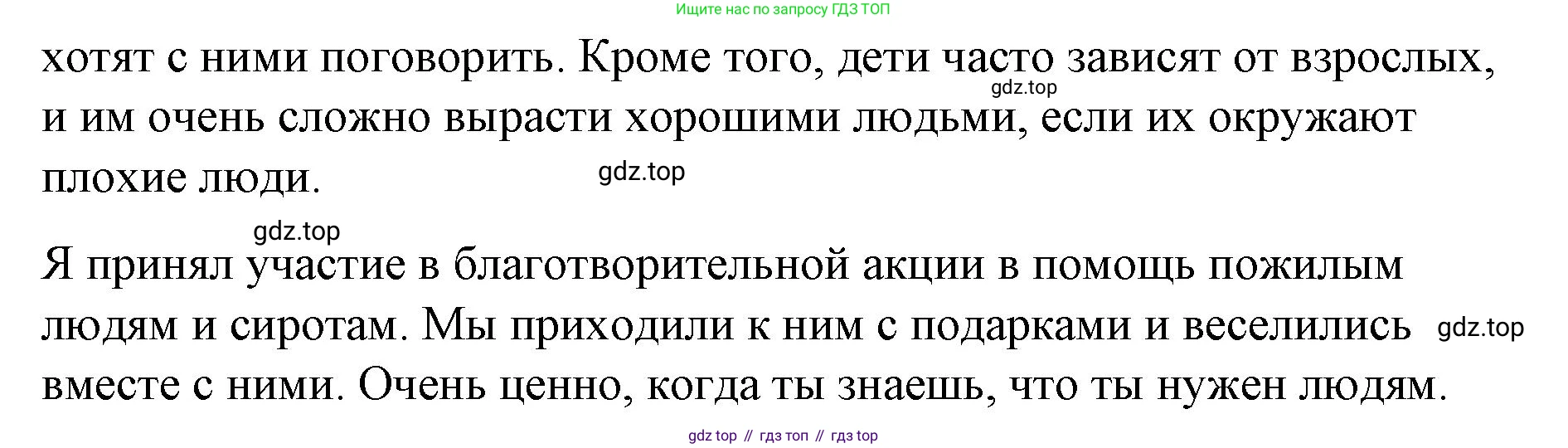 Английский язык (english), 8 класс Учебник (Student's book), авторы: Баранова Ксения Михайловна (Baranova Ksenia), Дули Дженни (Dooley Jenny), Копылова Виктория Викторовна (Kopylova Victoria), Мильруд Радислав Петрович (Millrood Radislav), Эванс Вирджиния (Evans Virginia), издательство Просвещение, Москва, 2023, белого цвета, страница 64, номер 7, Решение 2023-2027 (продолжение 3)