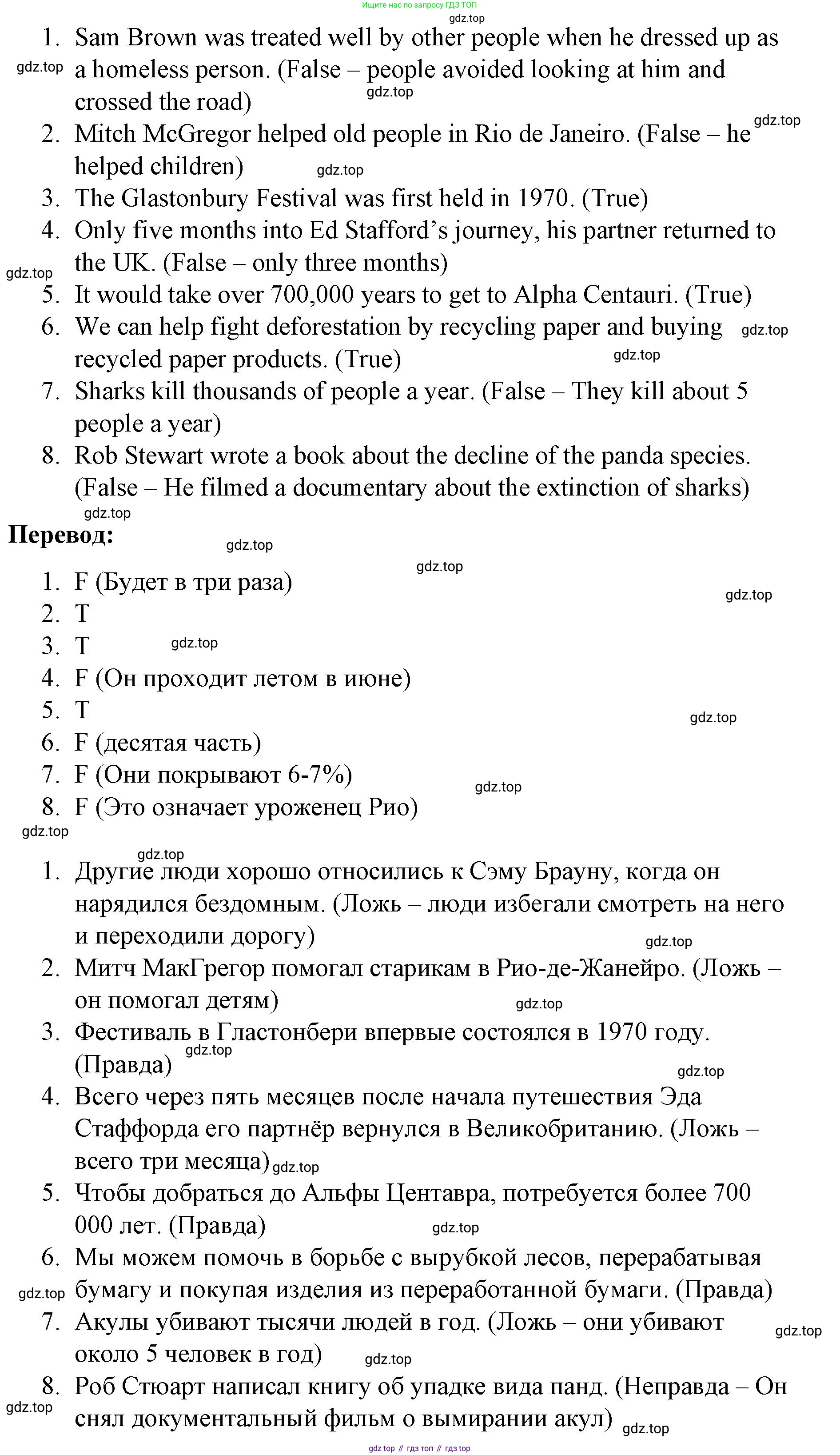 Английский язык (english), 8 класс Учебник (Student's book), авторы: Баранова Ксения Михайловна (Baranova Ksenia), Дули Дженни (Dooley Jenny), Копылова Виктория Викторовна (Kopylova Victoria), Мильруд Радислав Петрович (Millrood Radislav), Эванс Вирджиния (Evans Virginia), издательство Просвещение, Москва, 2023, белого цвета, страница 65, Решение 2023-2027 (продолжение 2)