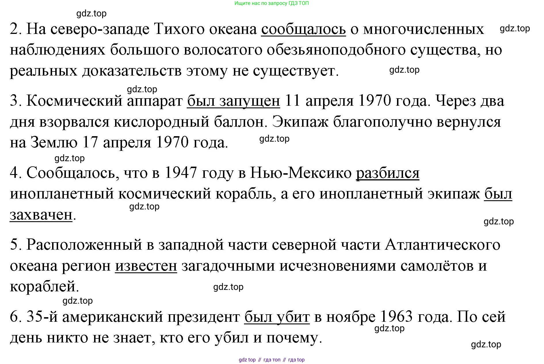 Английский язык (english), 8 класс Учебник (Student's book), авторы: Баранова Ксения Михайловна (Baranova Ksenia), Дули Дженни (Dooley Jenny), Копылова Виктория Викторовна (Kopylova Victoria), Мильруд Радислав Петрович (Millrood Radislav), Эванс Вирджиния (Evans Virginia), издательство Просвещение, Москва, 2023, белого цвета, страница 67, номер 1, Решение 2023-2027 (продолжение 2)