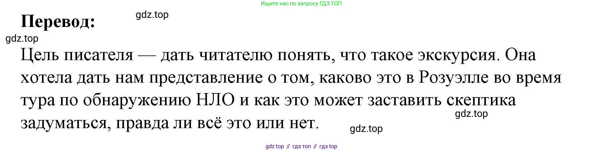 Английский язык (english), 8 класс Учебник (Student's book), авторы: Баранова Ксения Михайловна (Baranova Ksenia), Дули Дженни (Dooley Jenny), Копылова Виктория Викторовна (Kopylova Victoria), Мильруд Радислав Петрович (Millrood Radislav), Эванс Вирджиния (Evans Virginia), издательство Просвещение, Москва, 2023, белого цвета, страница 69, номер 4, Решение 2023-2027 (продолжение 2)