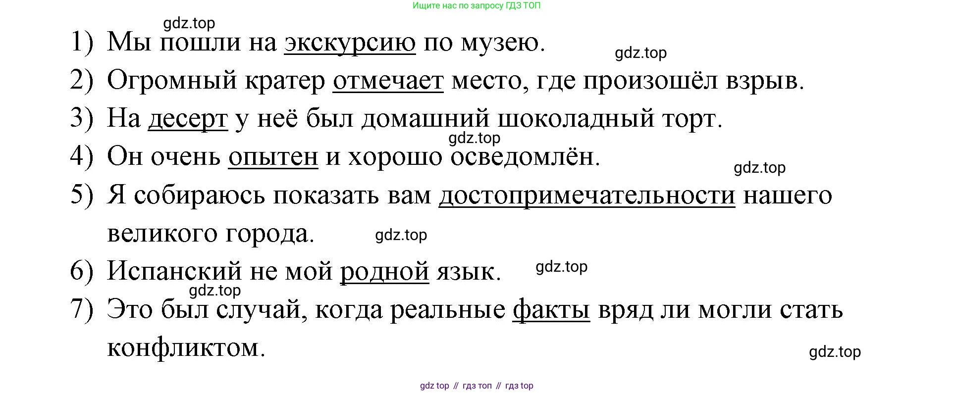 Английский язык (english), 8 класс Учебник (Student's book), авторы: Баранова Ксения Михайловна (Baranova Ksenia), Дули Дженни (Dooley Jenny), Копылова Виктория Викторовна (Kopylova Victoria), Мильруд Радислав Петрович (Millrood Radislav), Эванс Вирджиния (Evans Virginia), издательство Просвещение, Москва, 2023, белого цвета, страница 69, номер 5, Решение 2023-2027 (продолжение 2)