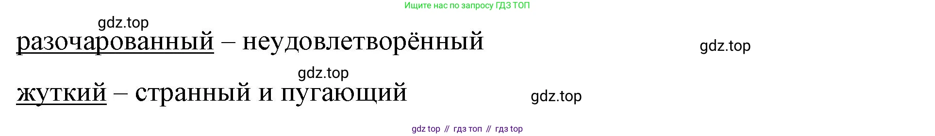 Английский язык (english), 8 класс Учебник (Student's book), авторы: Баранова Ксения Михайловна (Baranova Ksenia), Дули Дженни (Dooley Jenny), Копылова Виктория Викторовна (Kopylova Victoria), Мильруд Радислав Петрович (Millrood Radislav), Эванс Вирджиния (Evans Virginia), издательство Просвещение, Москва, 2023, белого цвета, страница 69, номер 6, Решение 2023-2027 (продолжение 2)