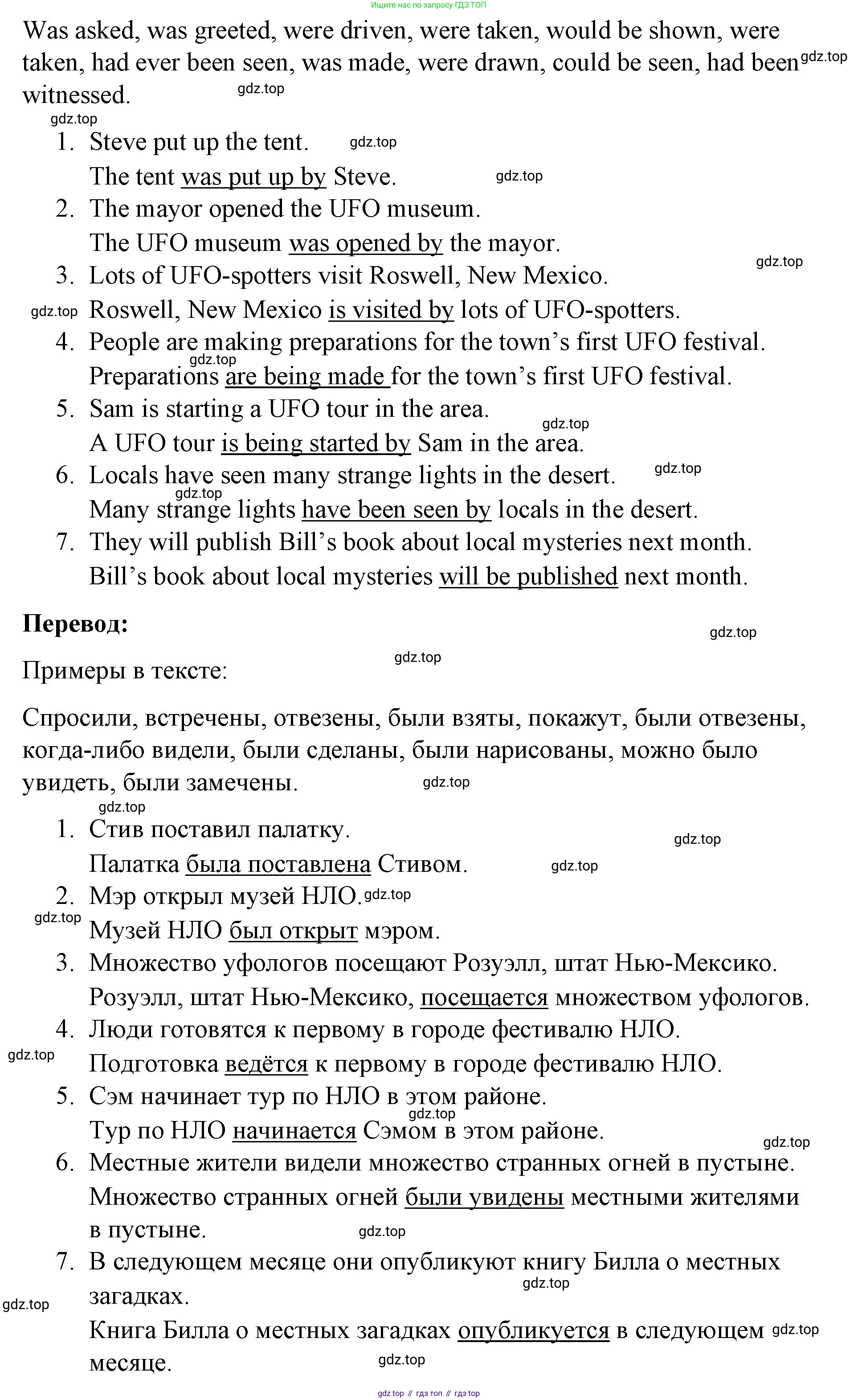 Английский язык (english), 8 класс Учебник (Student's book), авторы: Баранова Ксения Михайловна (Baranova Ksenia), Дули Дженни (Dooley Jenny), Копылова Виктория Викторовна (Kopylova Victoria), Мильруд Радислав Петрович (Millrood Radislav), Эванс Вирджиния (Evans Virginia), издательство Просвещение, Москва, 2023, белого цвета, страница 69, номер 7, Решение 2023-2027 (продолжение 2)