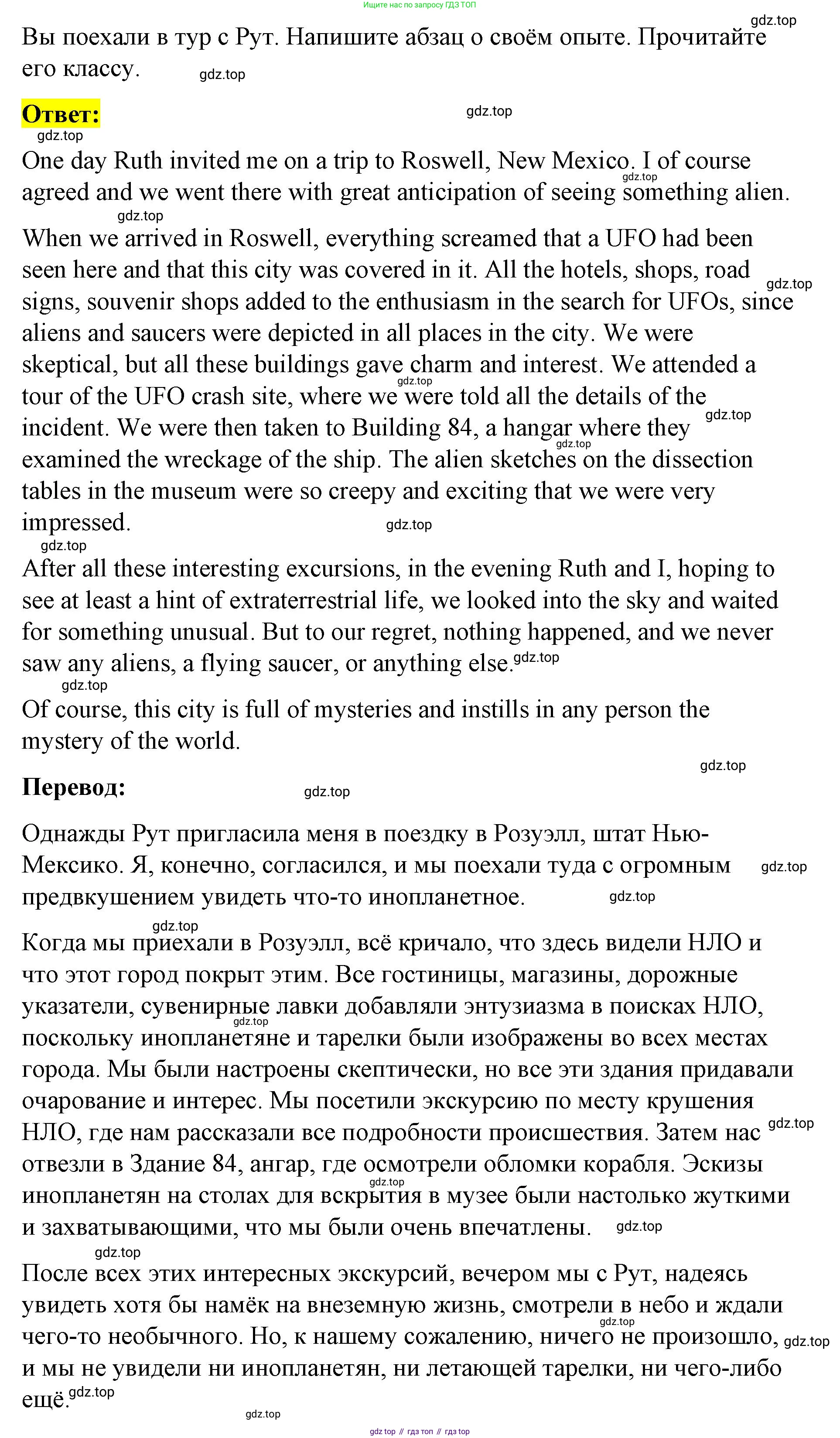 Английский язык (english), 8 класс Учебник (Student's book), авторы: Баранова Ксения Михайловна (Baranova Ksenia), Дули Дженни (Dooley Jenny), Копылова Виктория Викторовна (Kopylova Victoria), Мильруд Радислав Петрович (Millrood Radislav), Эванс Вирджиния (Evans Virginia), издательство Просвещение, Москва, 2023, белого цвета, страница 69, номер 9, Решение 2023-2027 (продолжение 2)