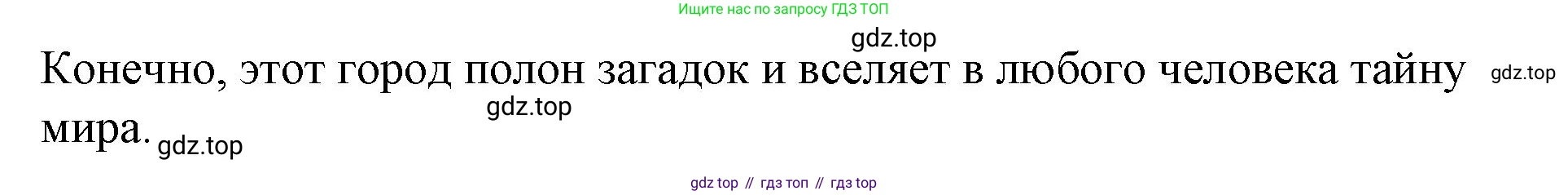 Английский язык (english), 8 класс Учебник (Student's book), авторы: Баранова Ксения Михайловна (Baranova Ksenia), Дули Дженни (Dooley Jenny), Копылова Виктория Викторовна (Kopylova Victoria), Мильруд Радислав Петрович (Millrood Radislav), Эванс Вирджиния (Evans Virginia), издательство Просвещение, Москва, 2023, белого цвета, страница 69, номер 9, Решение 2023-2027 (продолжение 3)