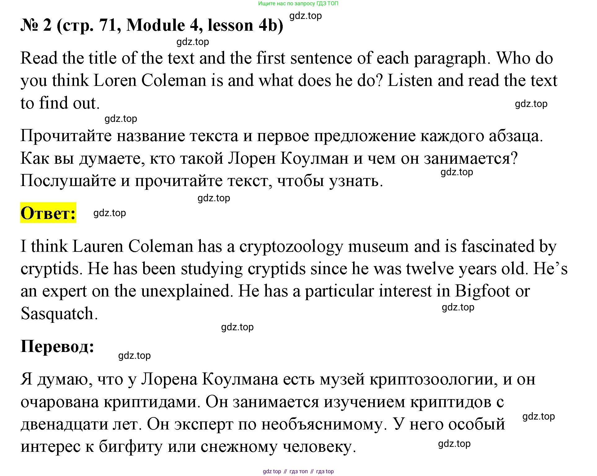 Английский язык (english), 8 класс Учебник (Student's book), авторы: Баранова Ксения Михайловна (Baranova Ksenia), Дули Дженни (Dooley Jenny), Копылова Виктория Викторовна (Kopylova Victoria), Мильруд Радислав Петрович (Millrood Radislav), Эванс Вирджиния (Evans Virginia), издательство Просвещение, Москва, 2023, белого цвета, страница 71, номер 2, Решение 2023-2027