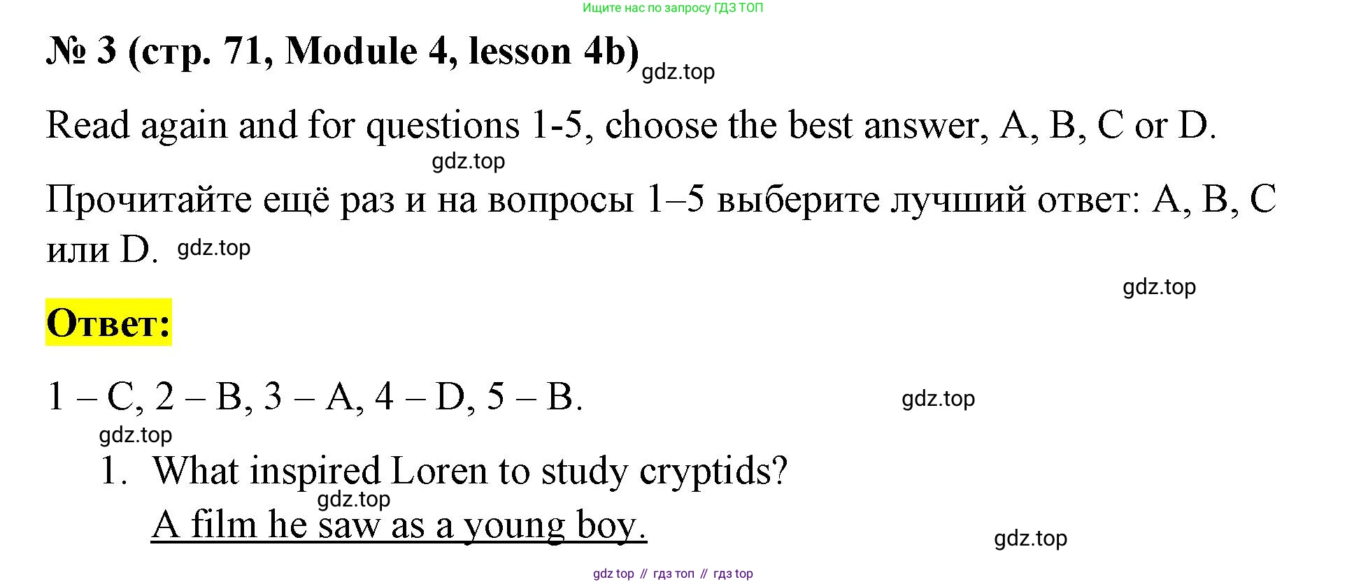 Английский язык (english), 8 класс Учебник (Student's book), авторы: Баранова Ксения Михайловна (Baranova Ksenia), Дули Дженни (Dooley Jenny), Копылова Виктория Викторовна (Kopylova Victoria), Мильруд Радислав Петрович (Millrood Radislav), Эванс Вирджиния (Evans Virginia), издательство Просвещение, Москва, 2023, белого цвета, страница 71, номер 3, Решение 2023-2027