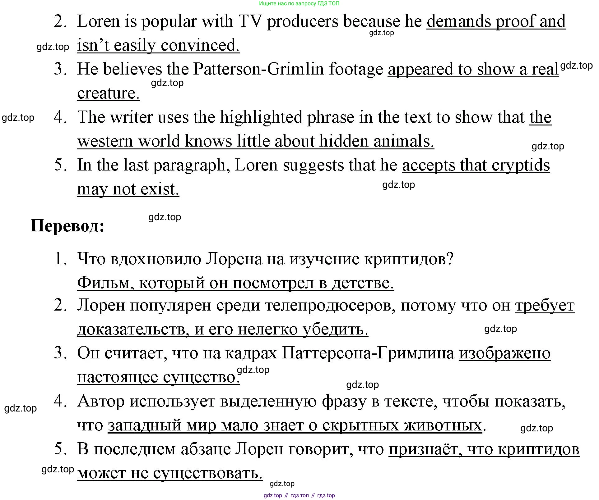 Английский язык (english), 8 класс Учебник (Student's book), авторы: Баранова Ксения Михайловна (Baranova Ksenia), Дули Дженни (Dooley Jenny), Копылова Виктория Викторовна (Kopylova Victoria), Мильруд Радислав Петрович (Millrood Radislav), Эванс Вирджиния (Evans Virginia), издательство Просвещение, Москва, 2023, белого цвета, страница 71, номер 3, Решение 2023-2027 (продолжение 2)