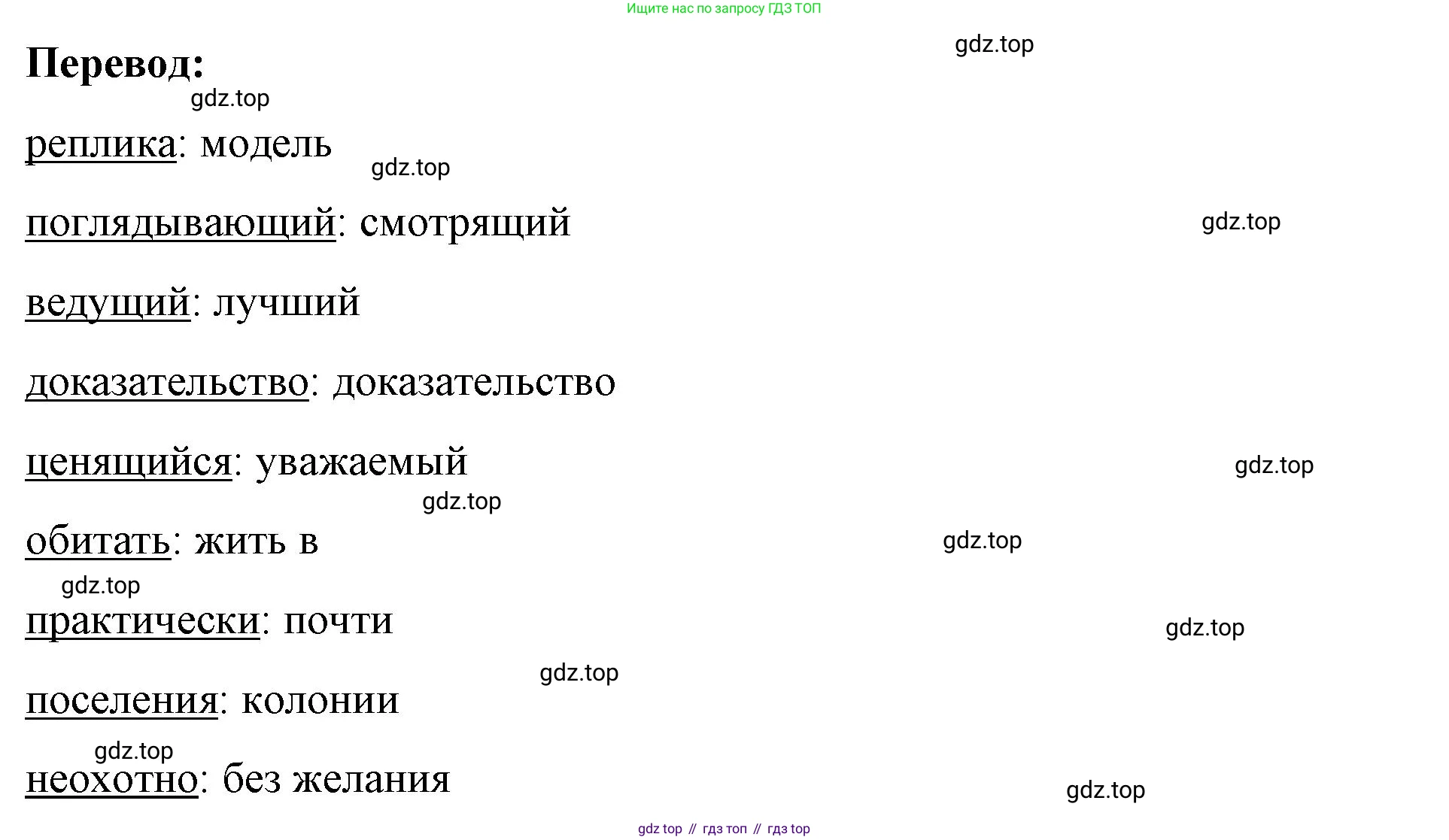 Английский язык (english), 8 класс Учебник (Student's book), авторы: Баранова Ксения Михайловна (Baranova Ksenia), Дули Дженни (Dooley Jenny), Копылова Виктория Викторовна (Kopylova Victoria), Мильруд Радислав Петрович (Millrood Radislav), Эванс Вирджиния (Evans Virginia), издательство Просвещение, Москва, 2023, белого цвета, страница 71, номер 4, Решение 2023-2027 (продолжение 2)