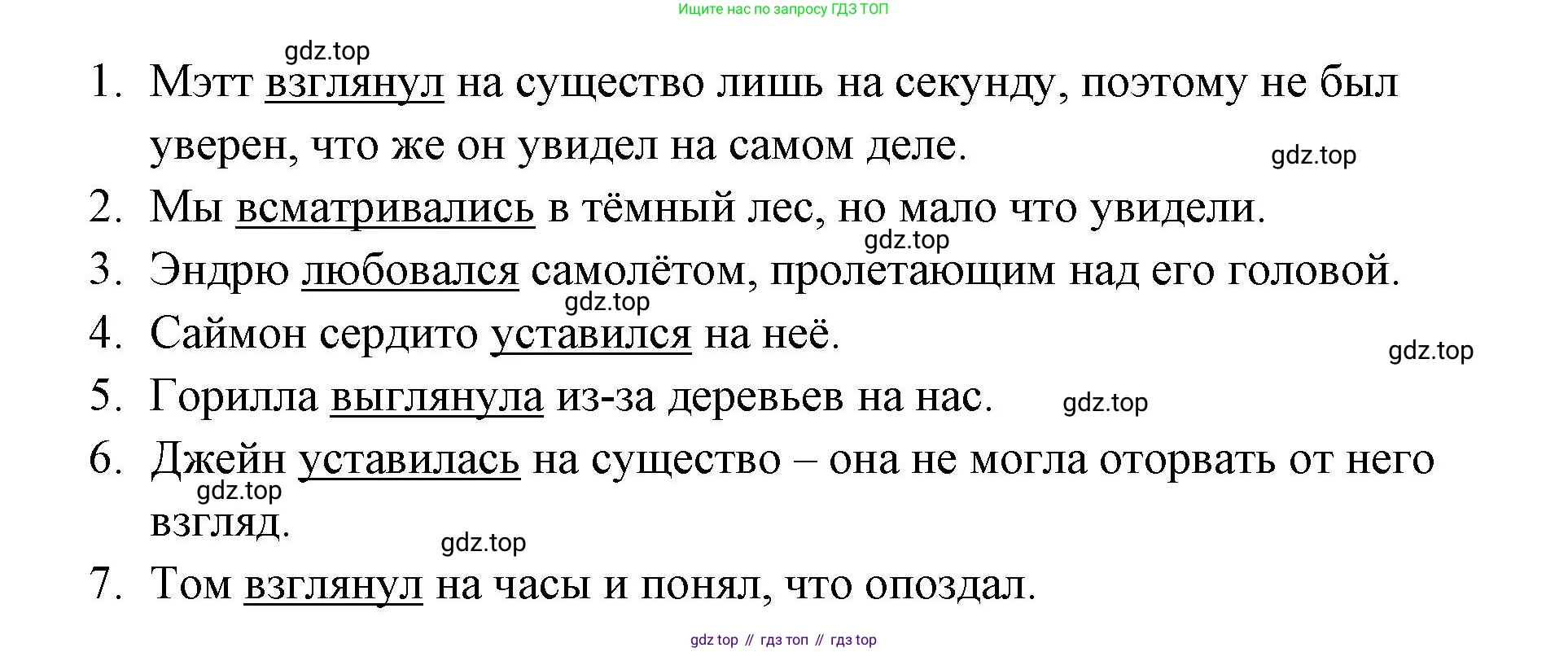 Английский язык (english), 8 класс Учебник (Student's book), авторы: Баранова Ксения Михайловна (Baranova Ksenia), Дули Дженни (Dooley Jenny), Копылова Виктория Викторовна (Kopylova Victoria), Мильруд Радислав Петрович (Millrood Radislav), Эванс Вирджиния (Evans Virginia), издательство Просвещение, Москва, 2023, белого цвета, страница 71, номер 5, Решение 2023-2027 (продолжение 2)